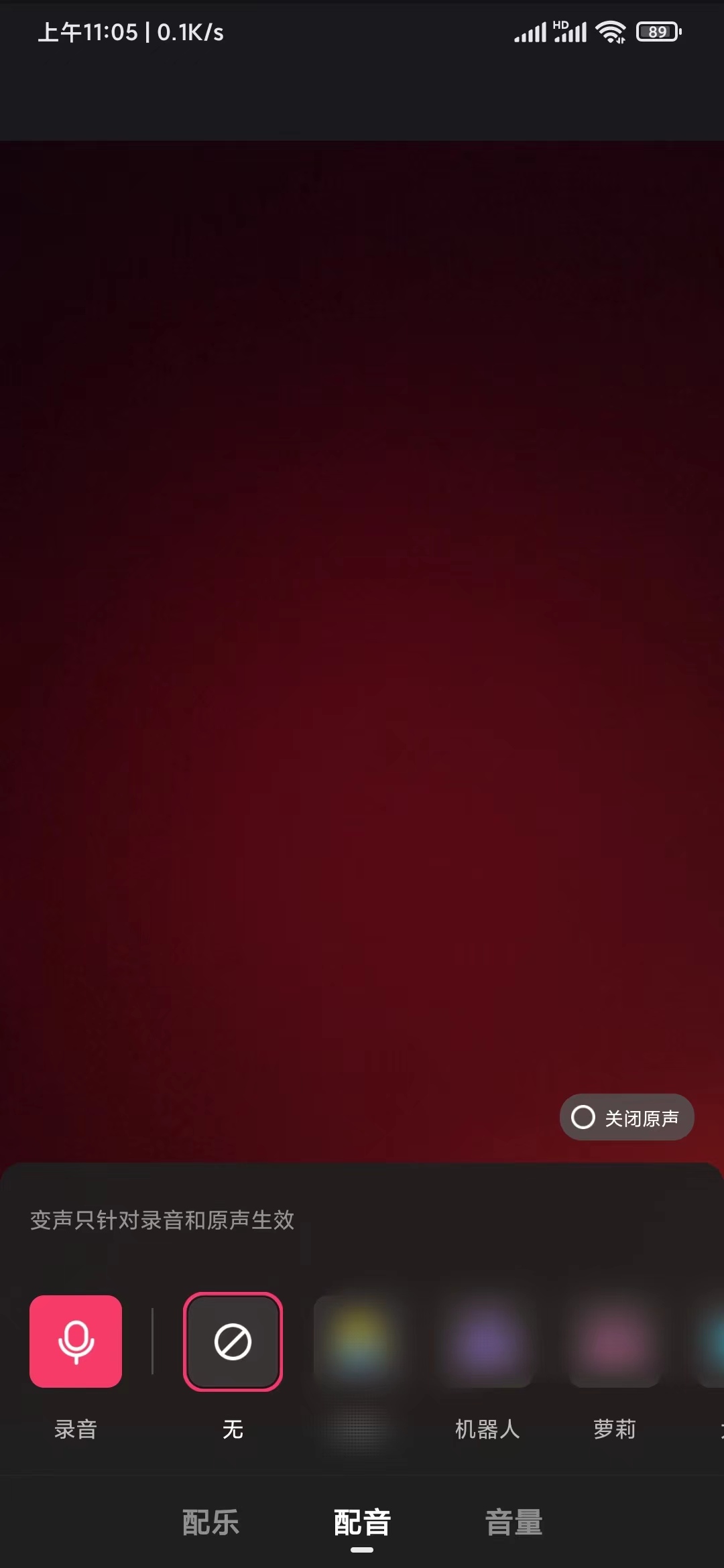 在快手极速版上配音视频