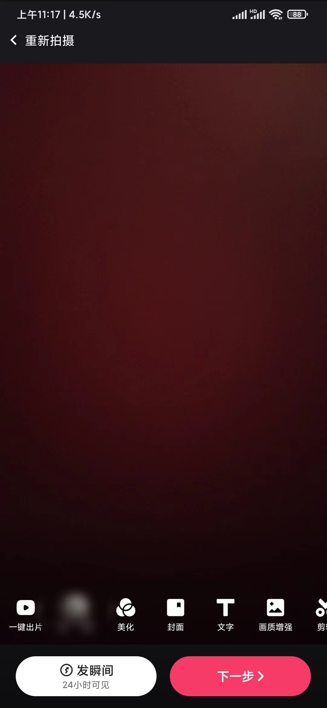 快手极速版做视频如何剪掉声音