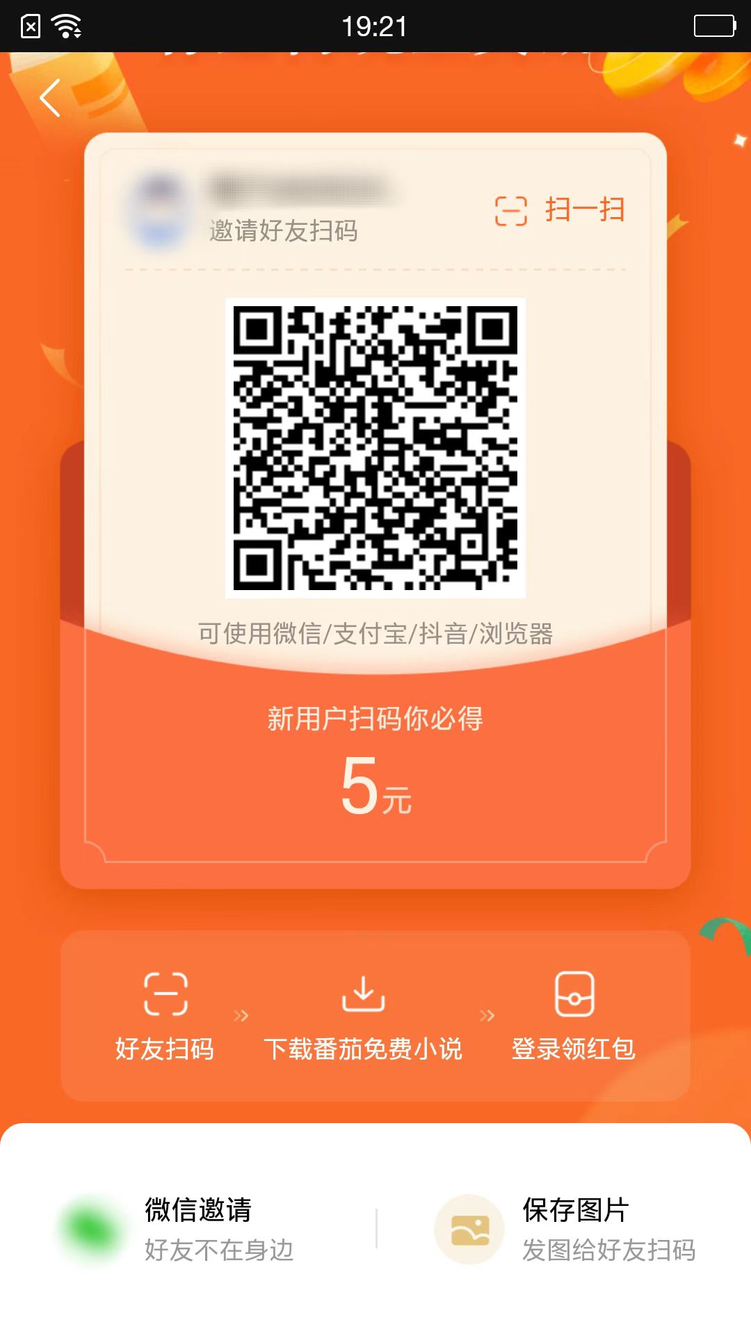 免费读小说软件番茄小说好用