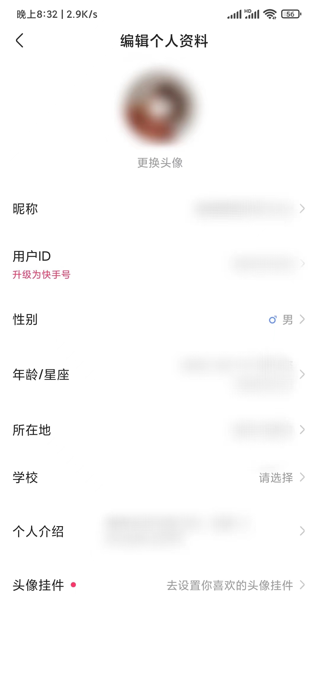 怎么改自己快手极速版的名字