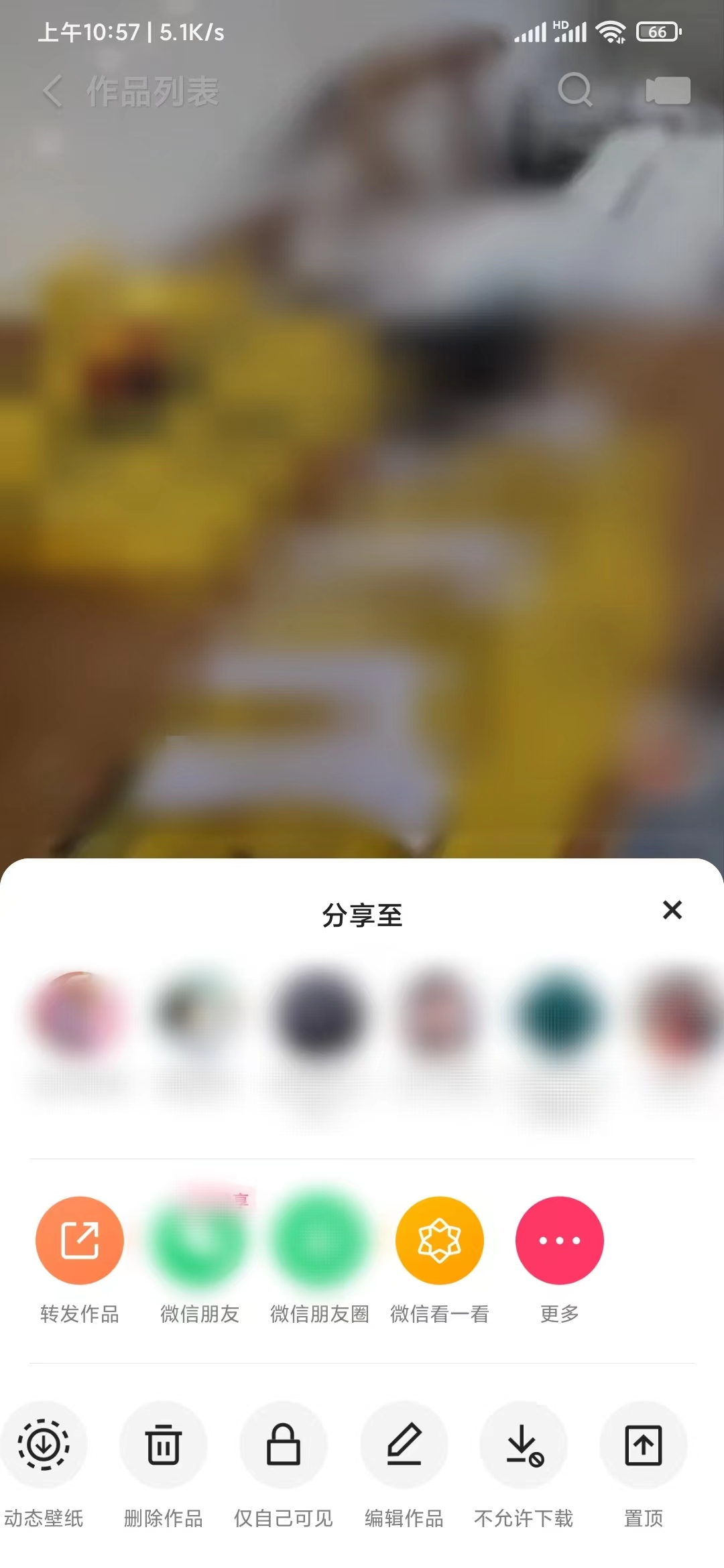 快手极速版作品如何设置成隐私