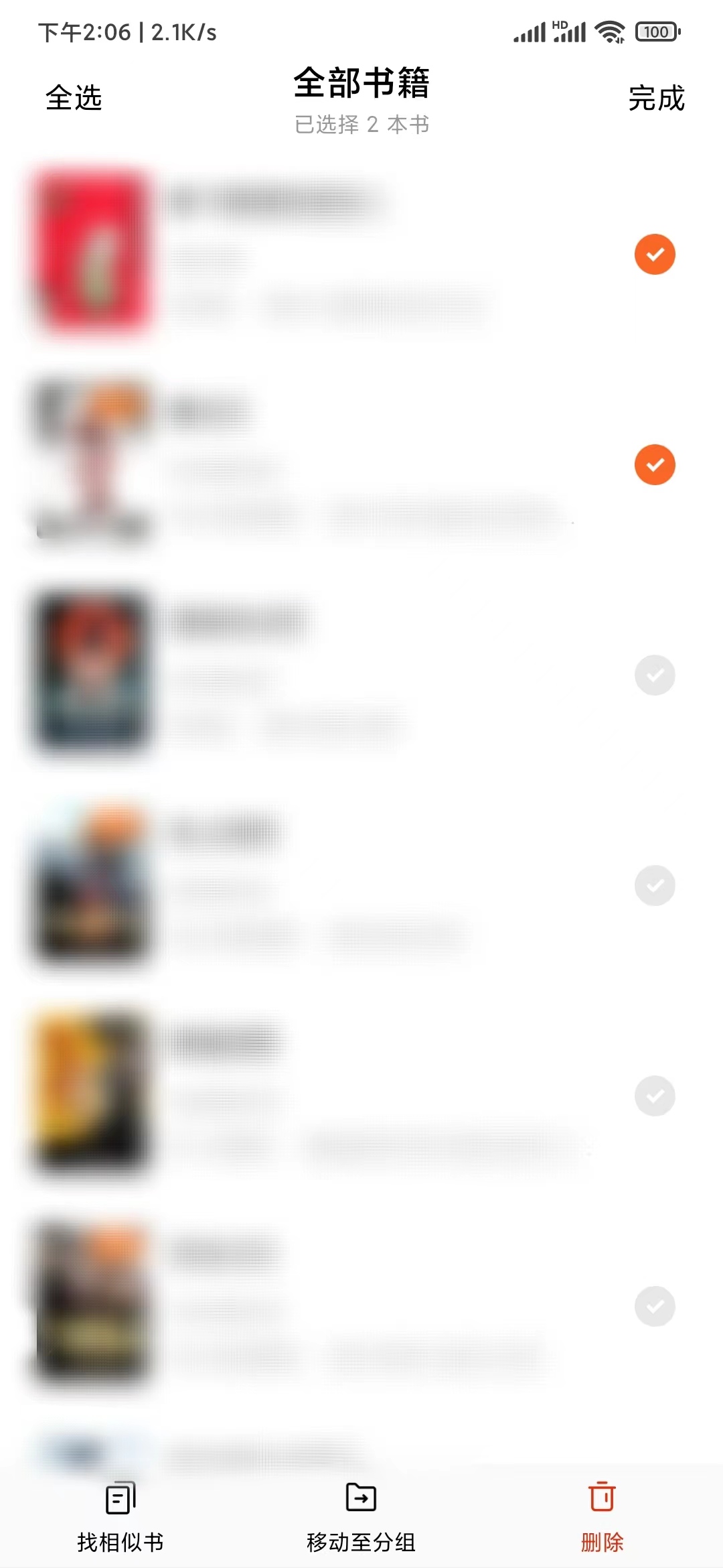 番茄小说书架移动分组