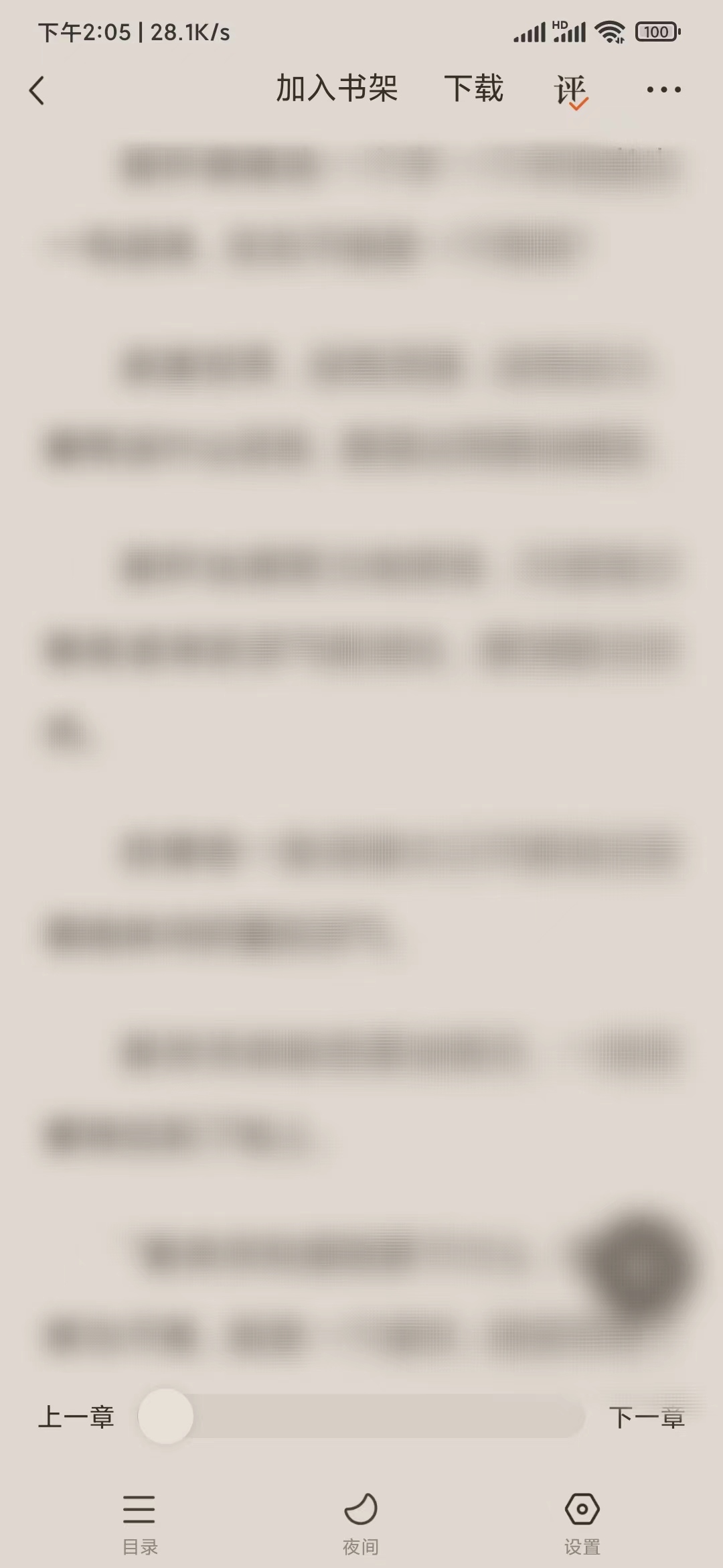 番茄小说如何放进书架再分组