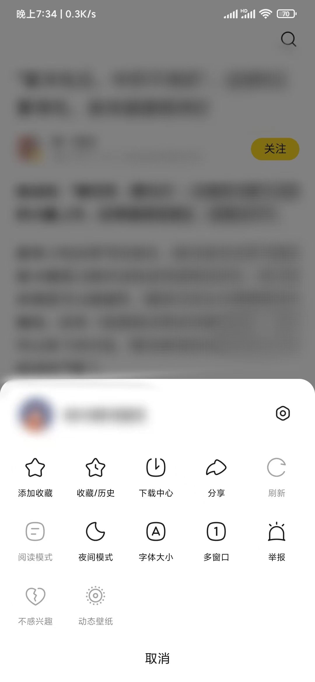 悟空浏览器有语音朗读功能吗