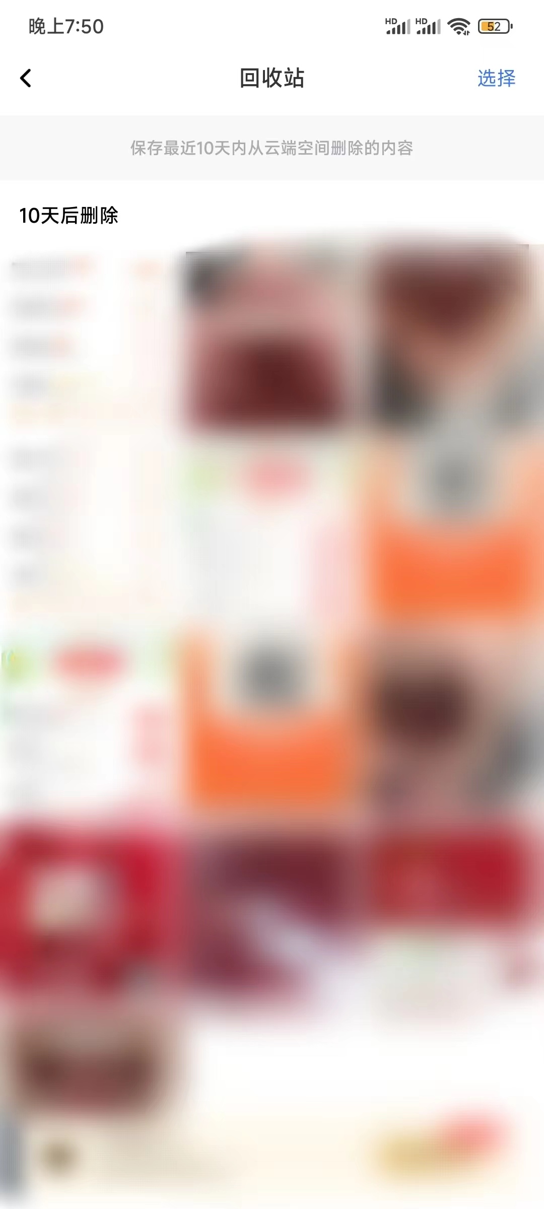 一刻相册删除照片怎么样找回