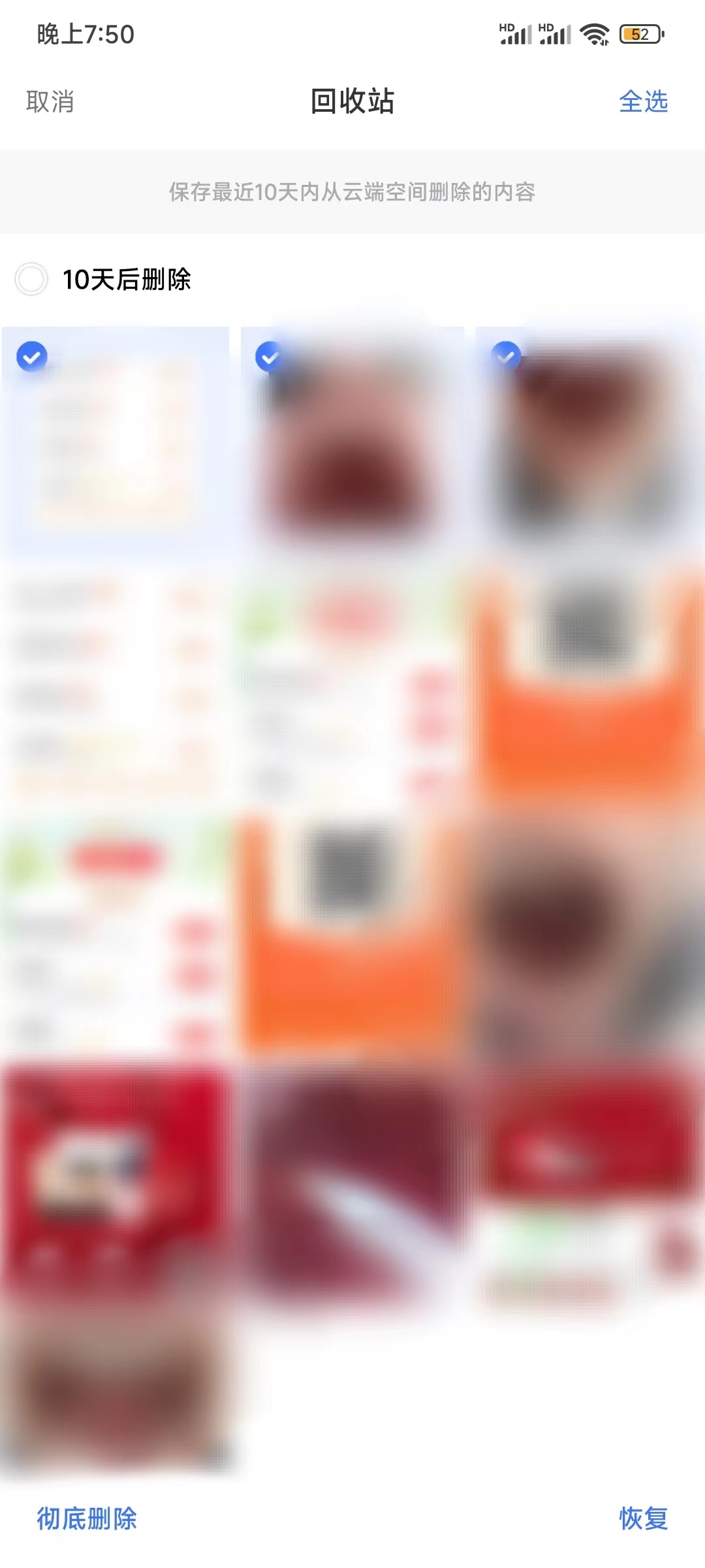 一刻相册回收站找回删除照片