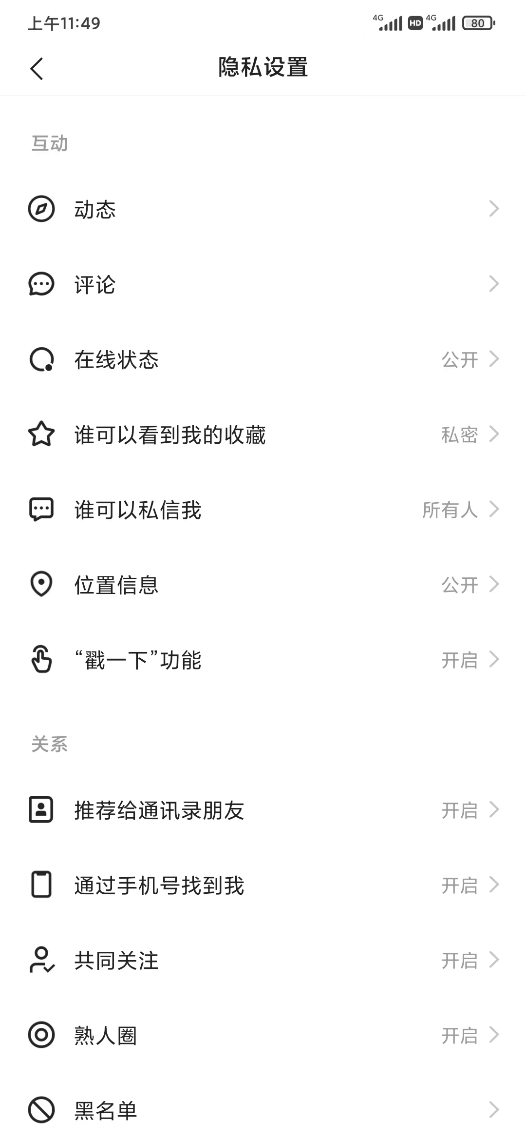快手极速版怎么显示在线