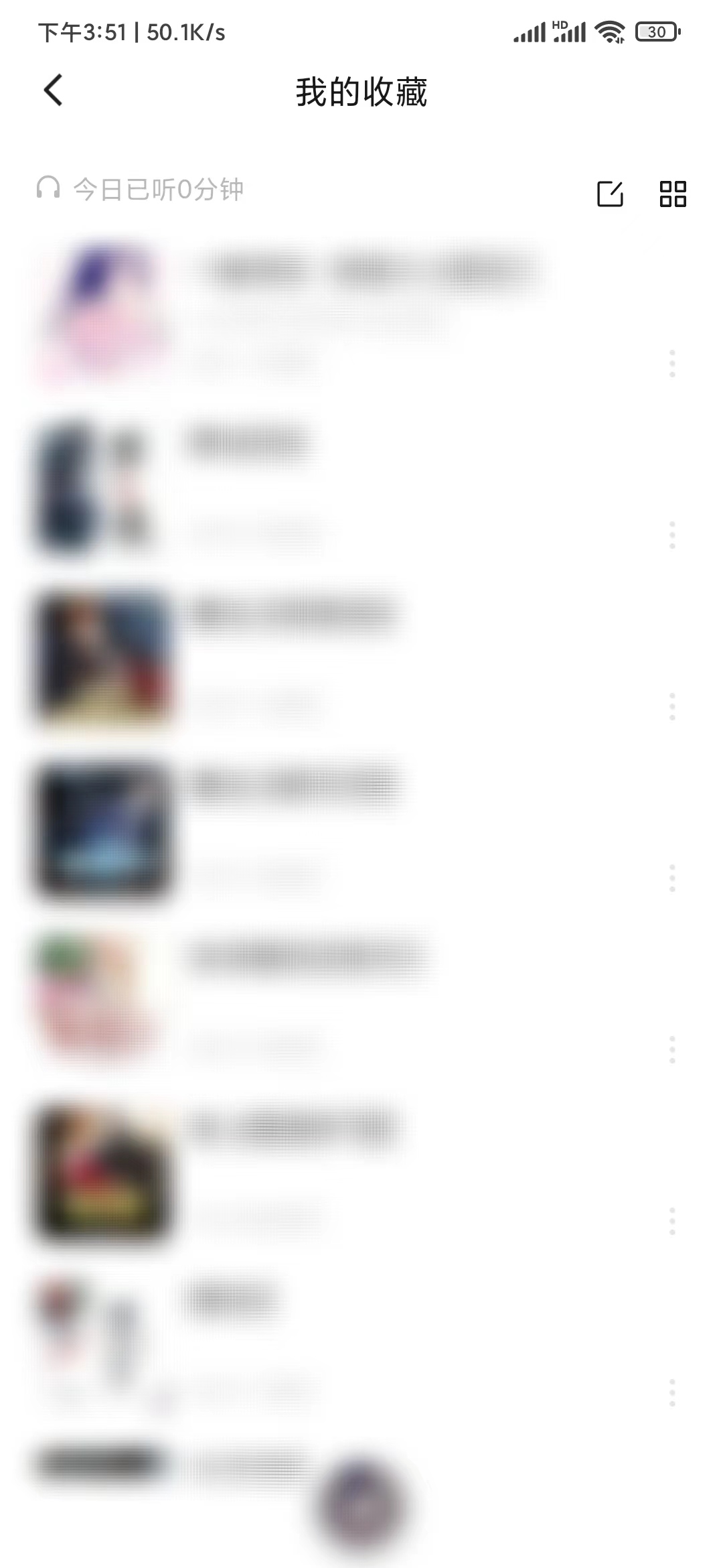 番茄畅听我的收藏滑动查找