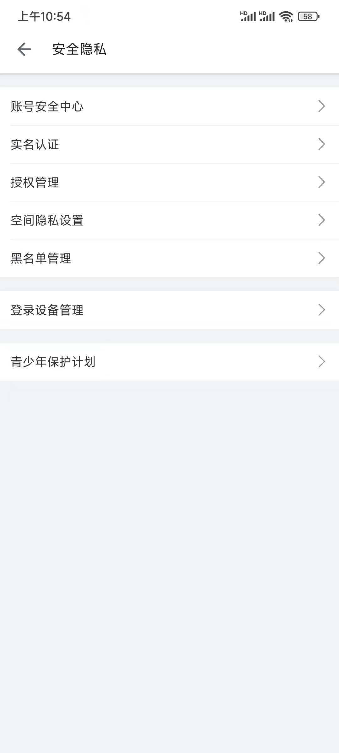 哔哩哔哩安全登录设备管理