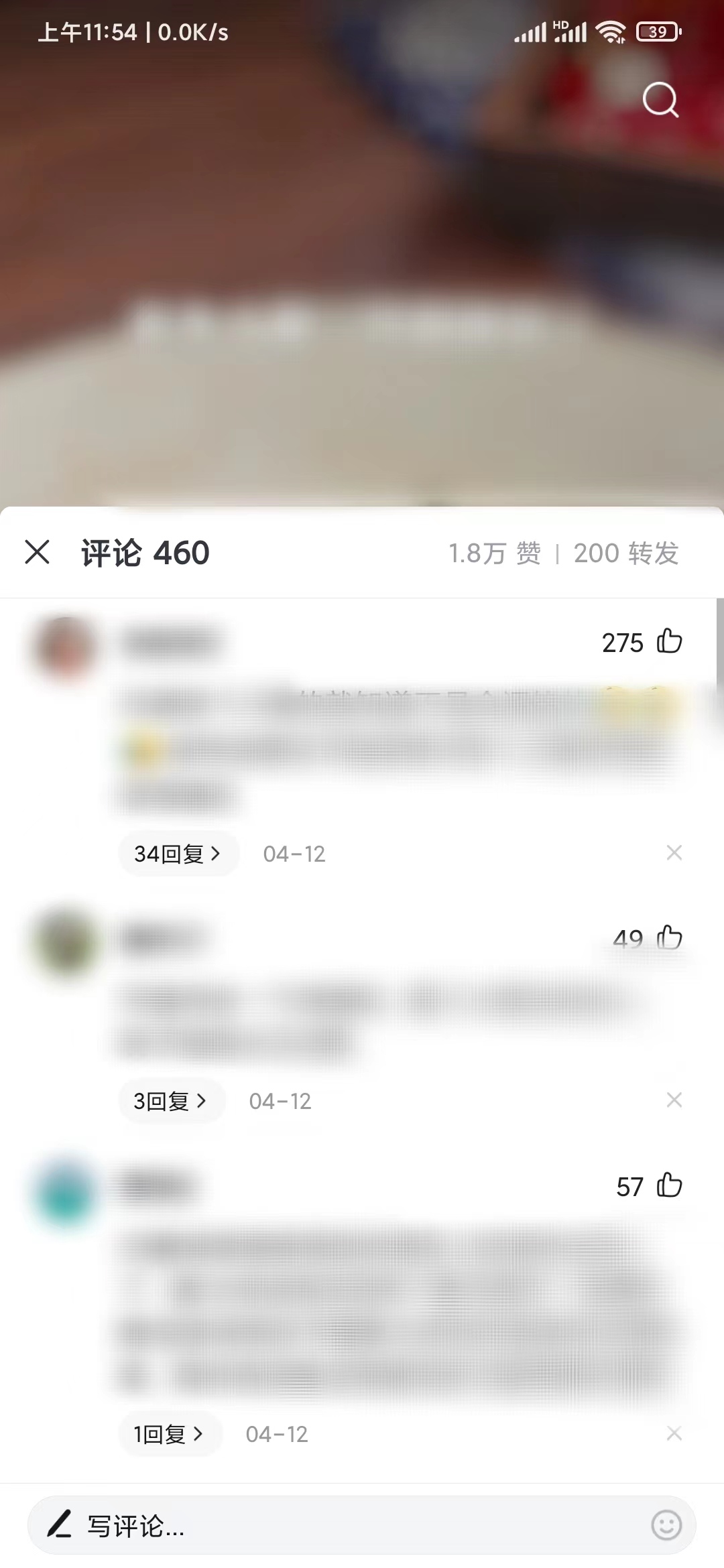 悟空浏览器视频评论区域