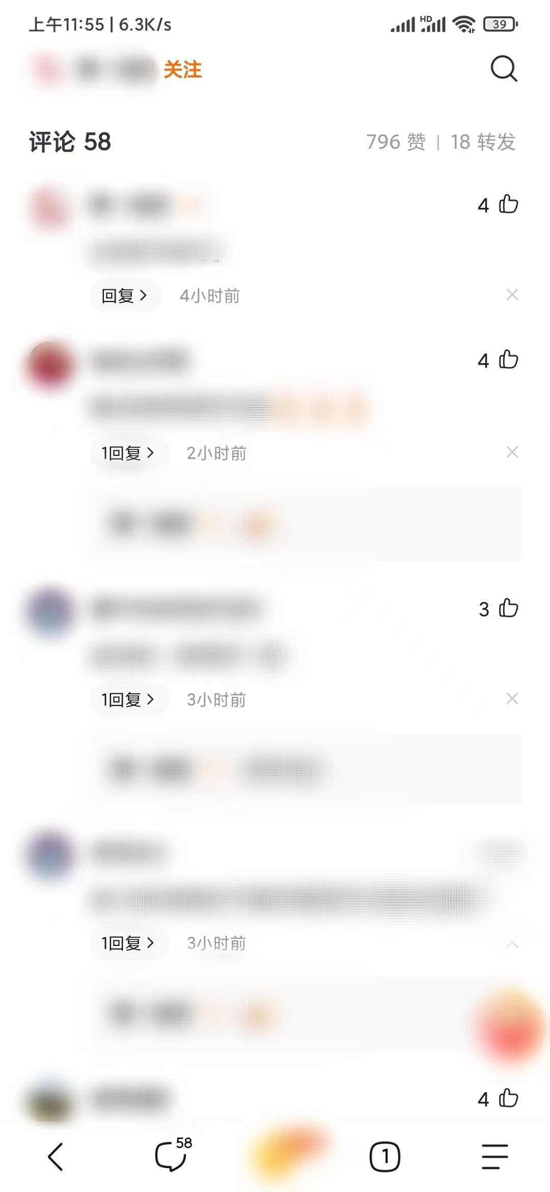 悟空浏览器评论区在哪