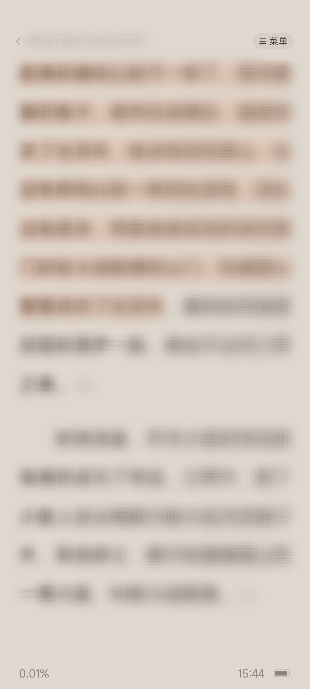 番茄小说阅读边听边读功能