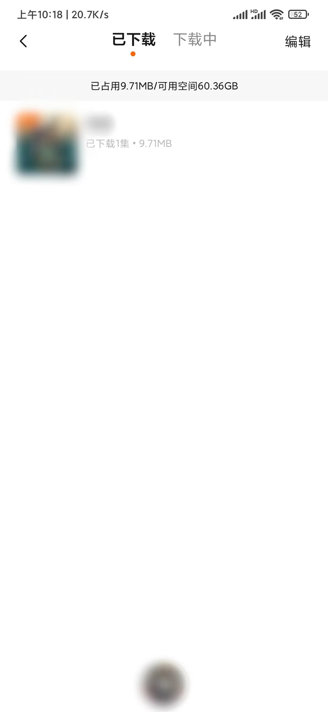 番茄畅听没网没流量收听