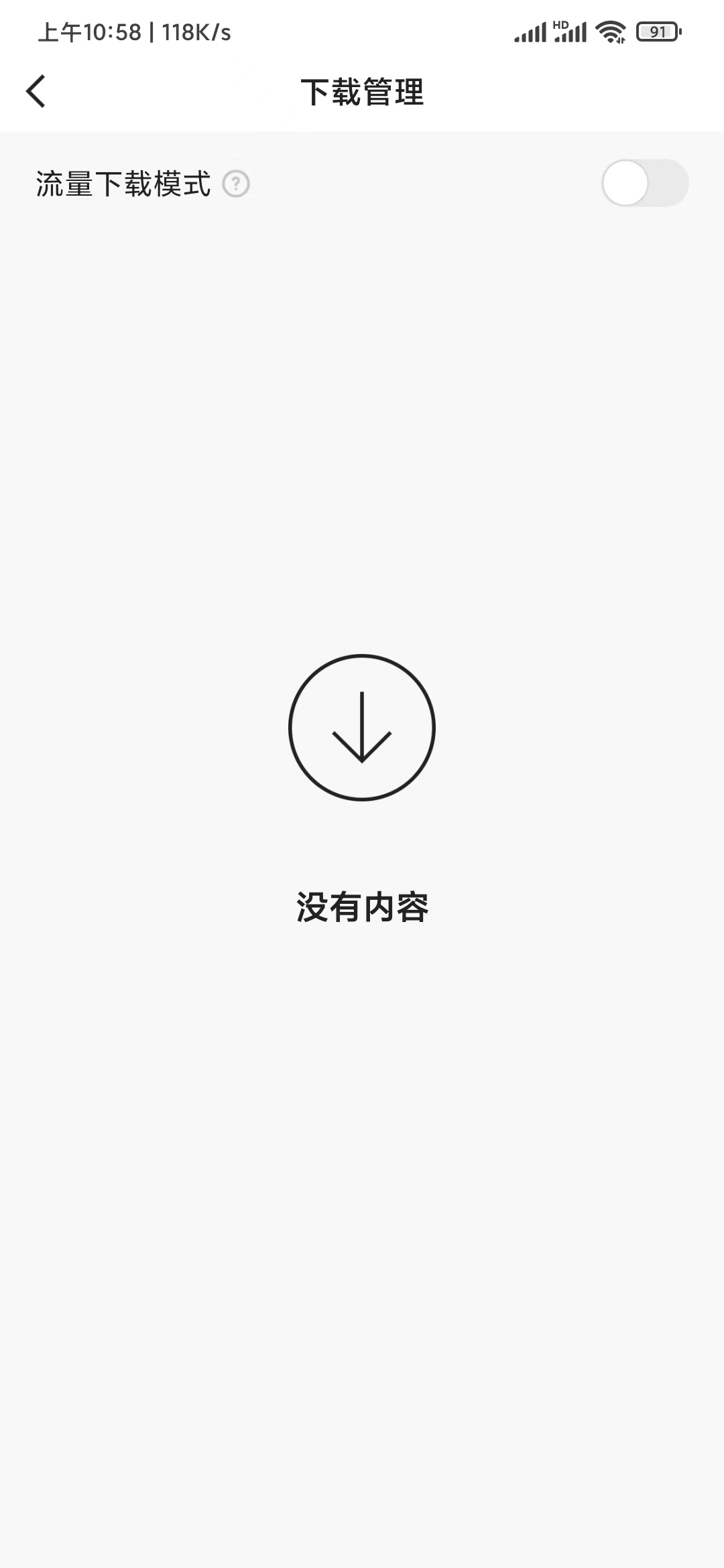 快手极速版找到下载管理