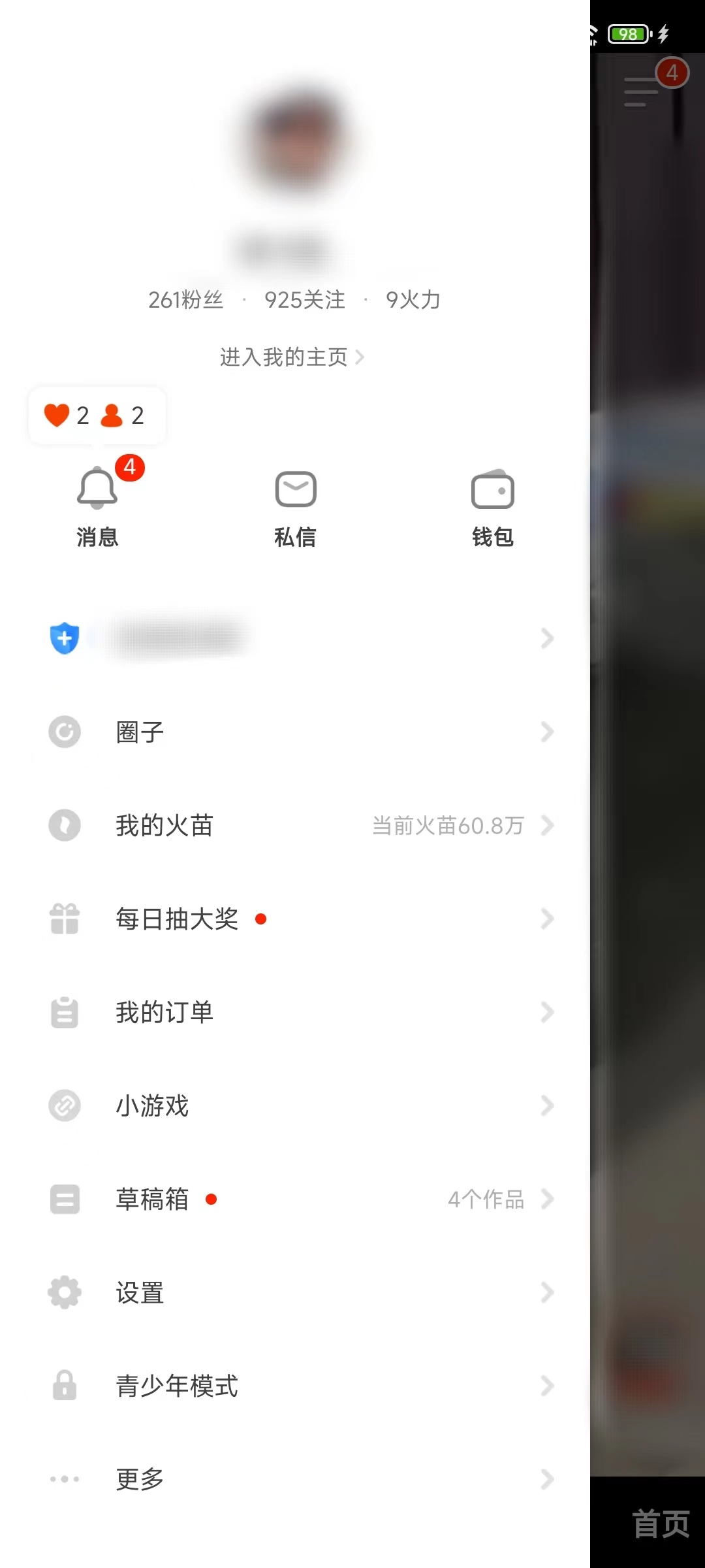 抖音火山版进入我的主页
