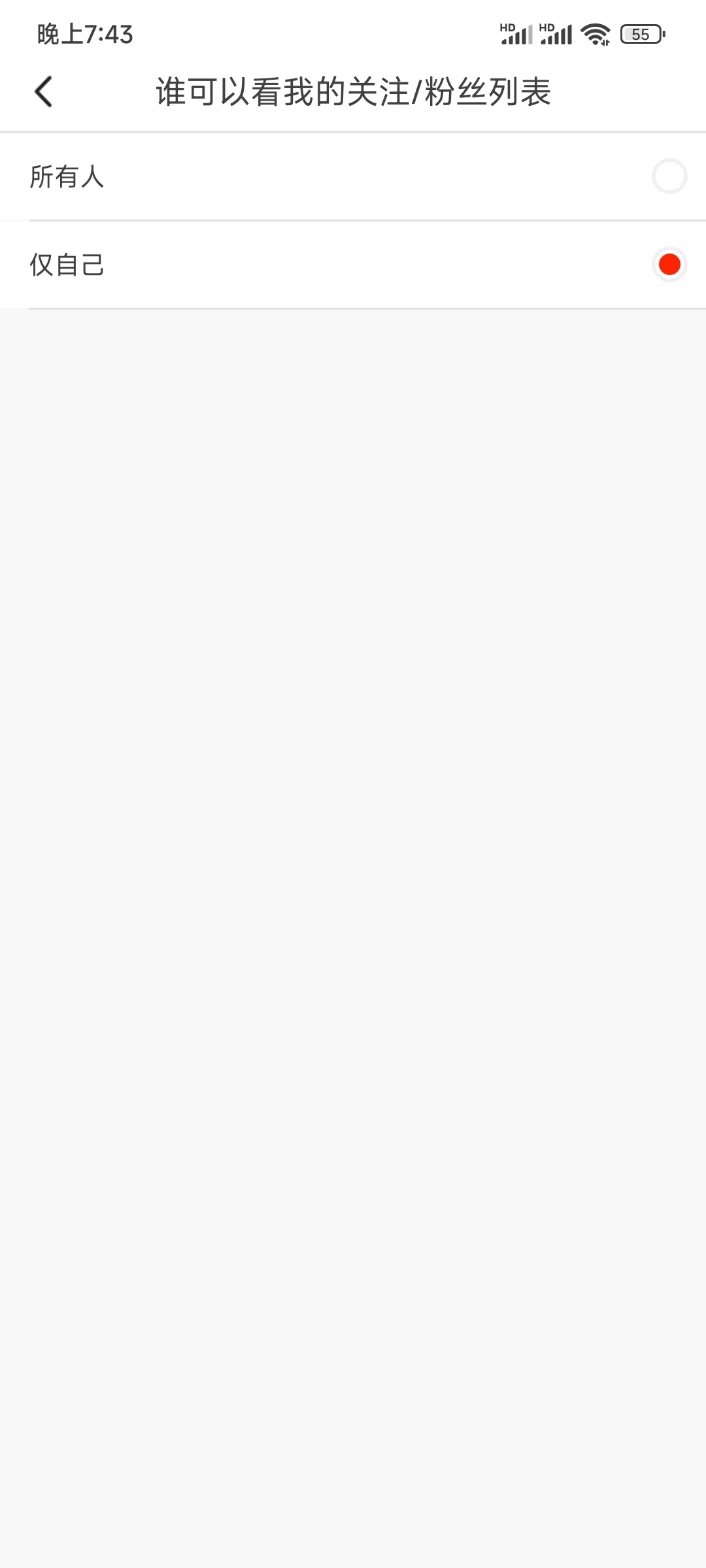 抖音火山版仅自己不显示粉丝
