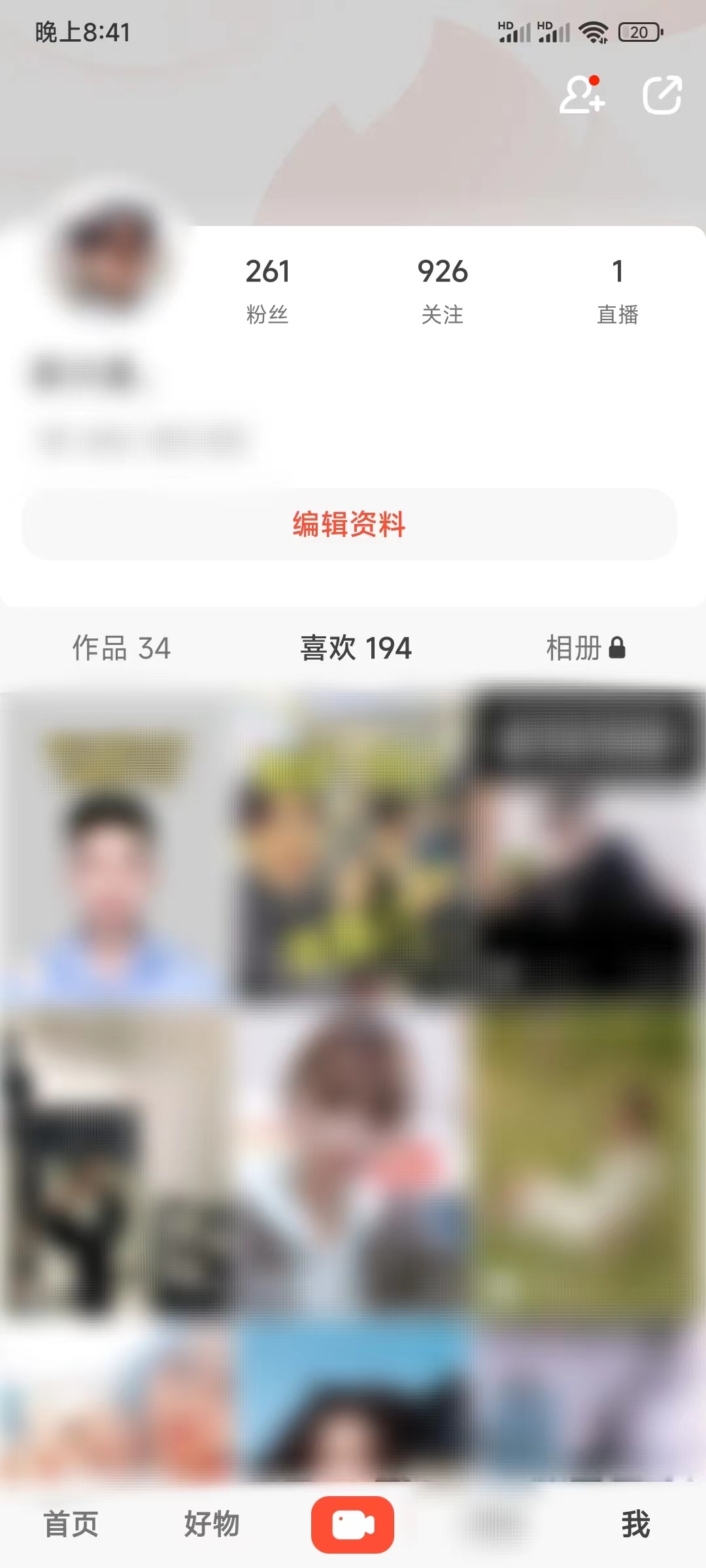 抖音火山版查看喜欢历史