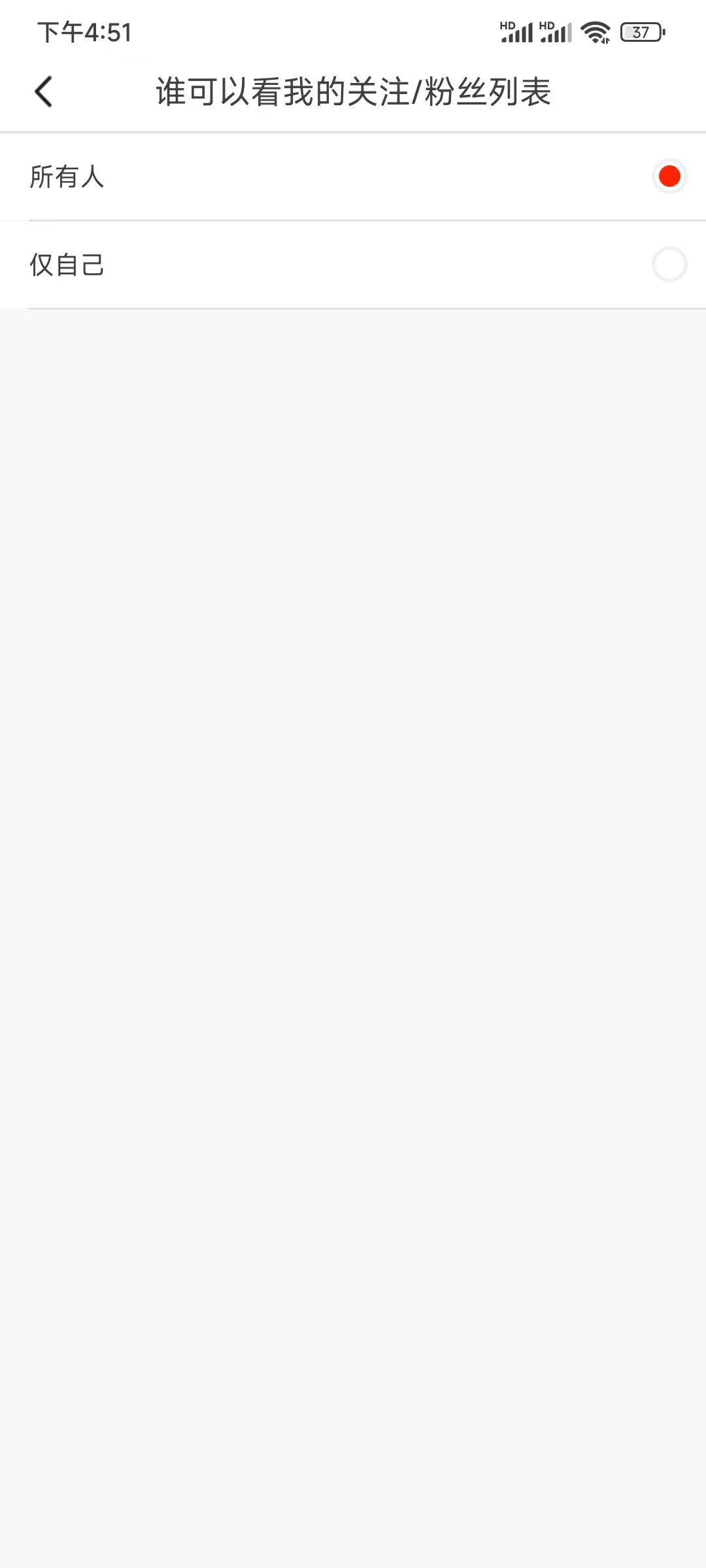 抖音火山版设置不让看粉丝