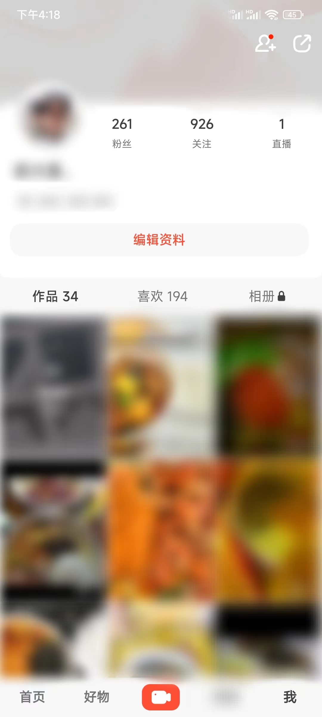抖音火山版我的关注按钮