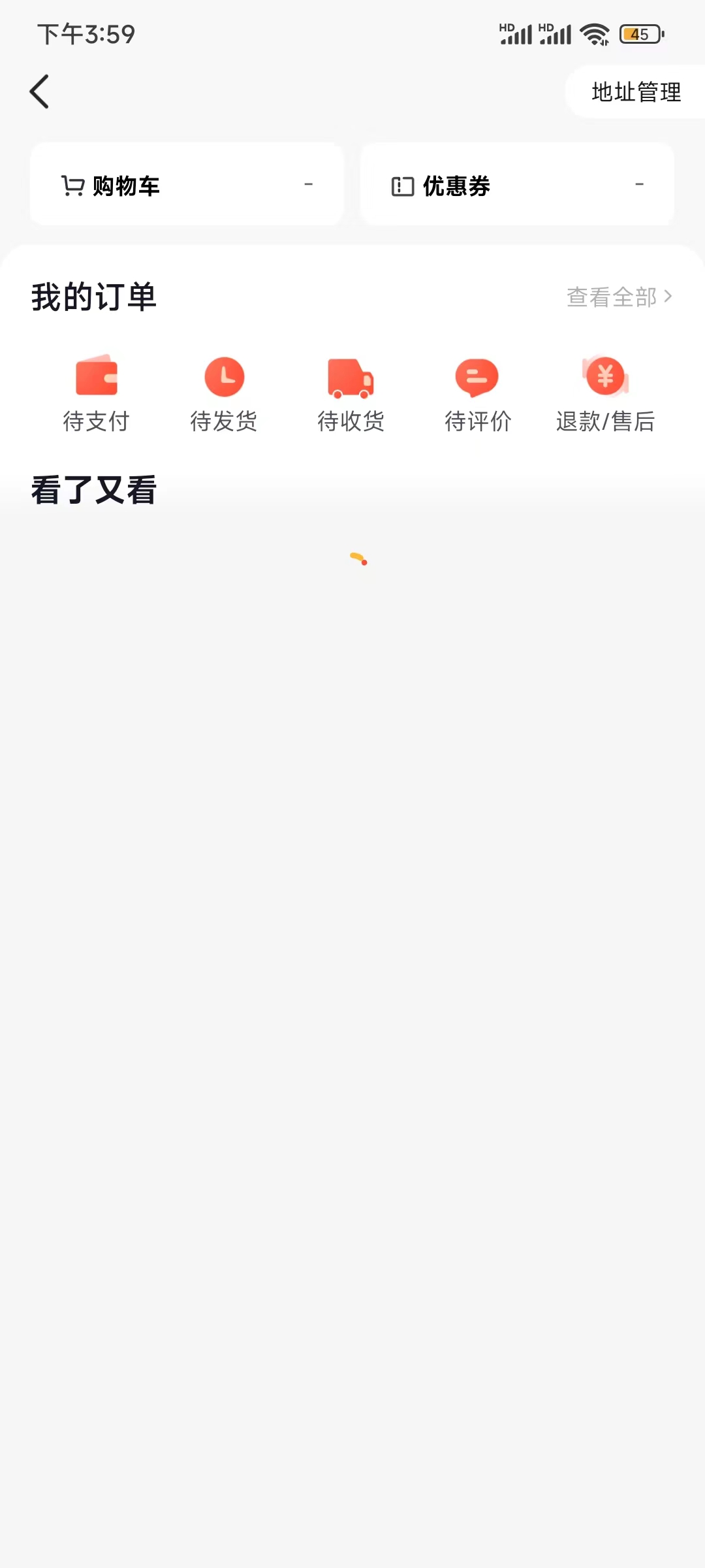 抖音火山版查购买的东西怎么查