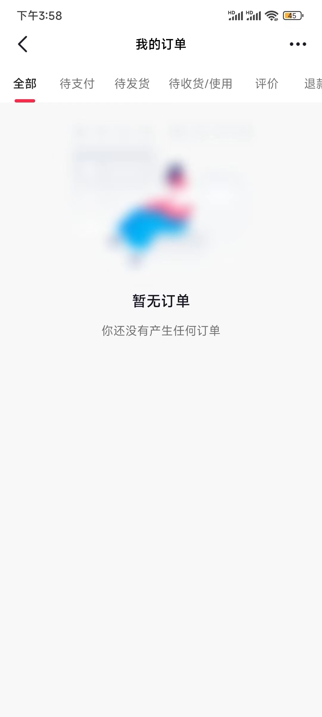 抖音火山版查看购买的东西