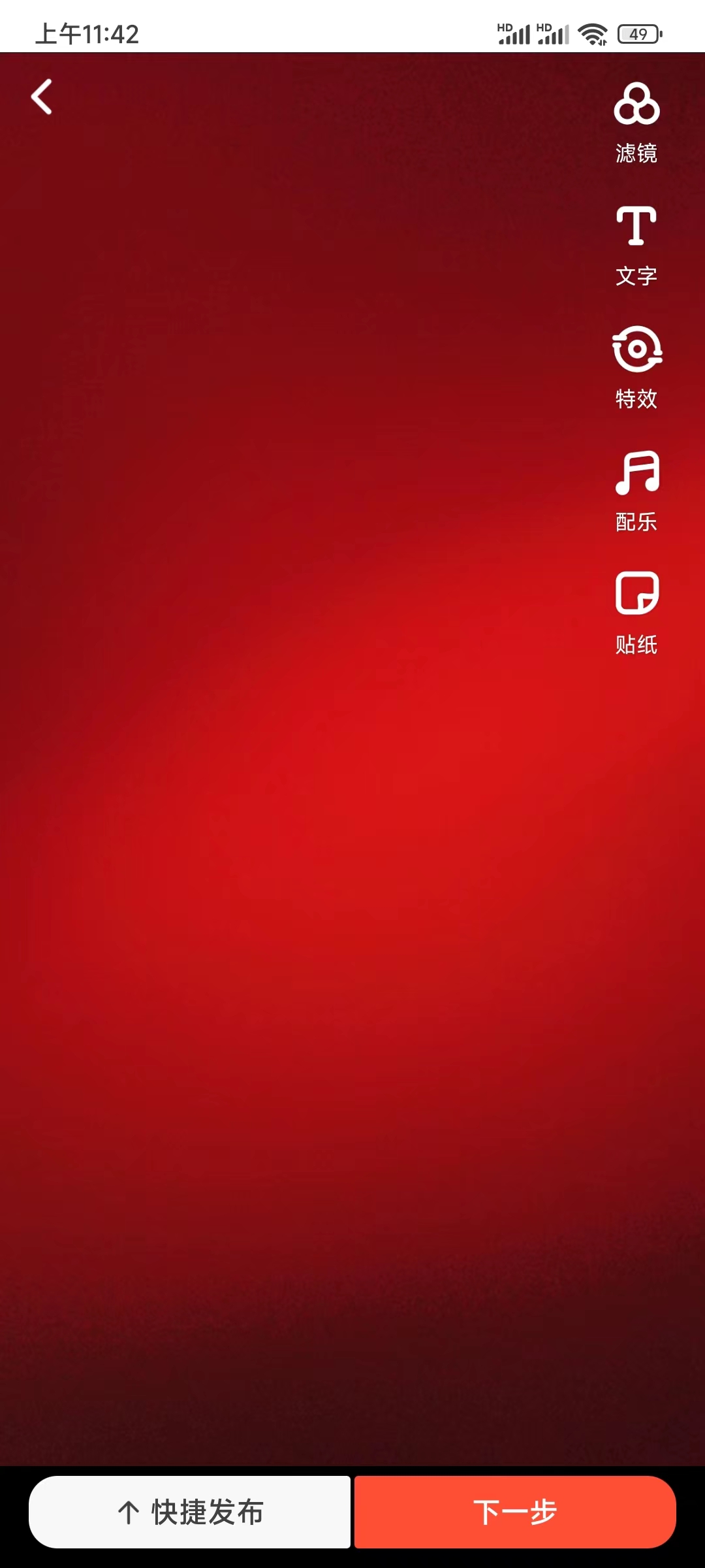 抖音火山版发一分钟视频