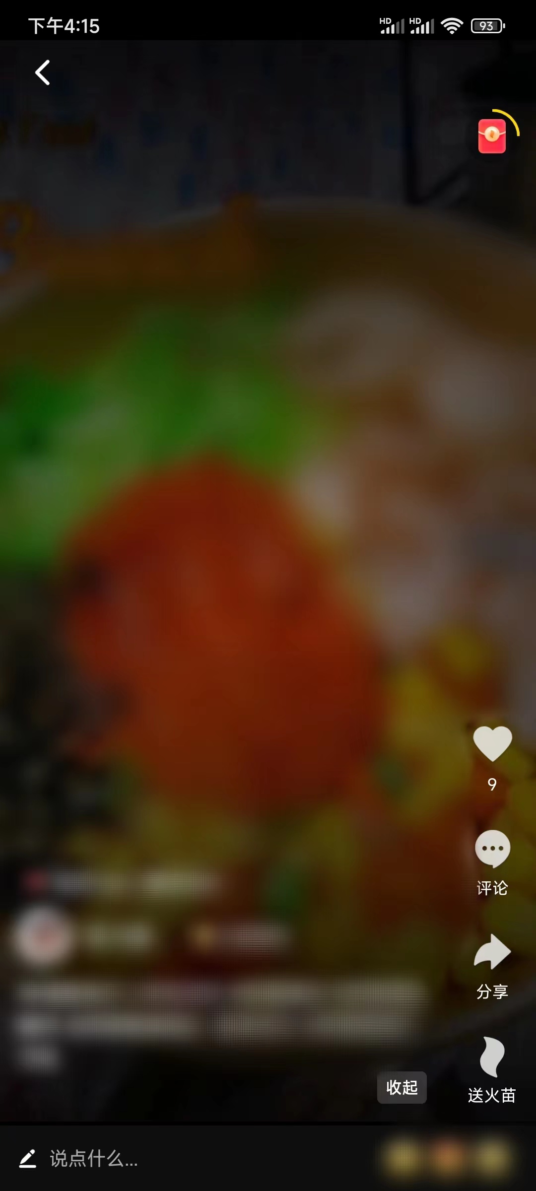 抖音火山版视频页无浏览量