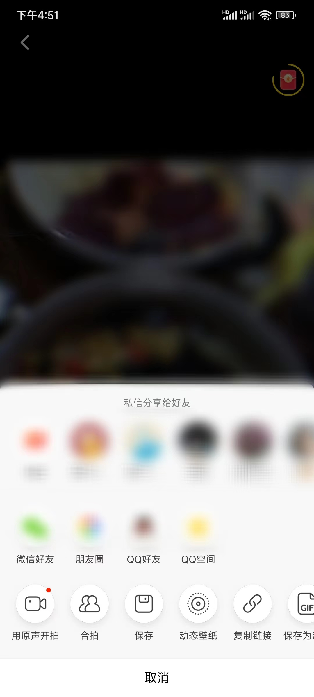 抖音火山版允许保存下载