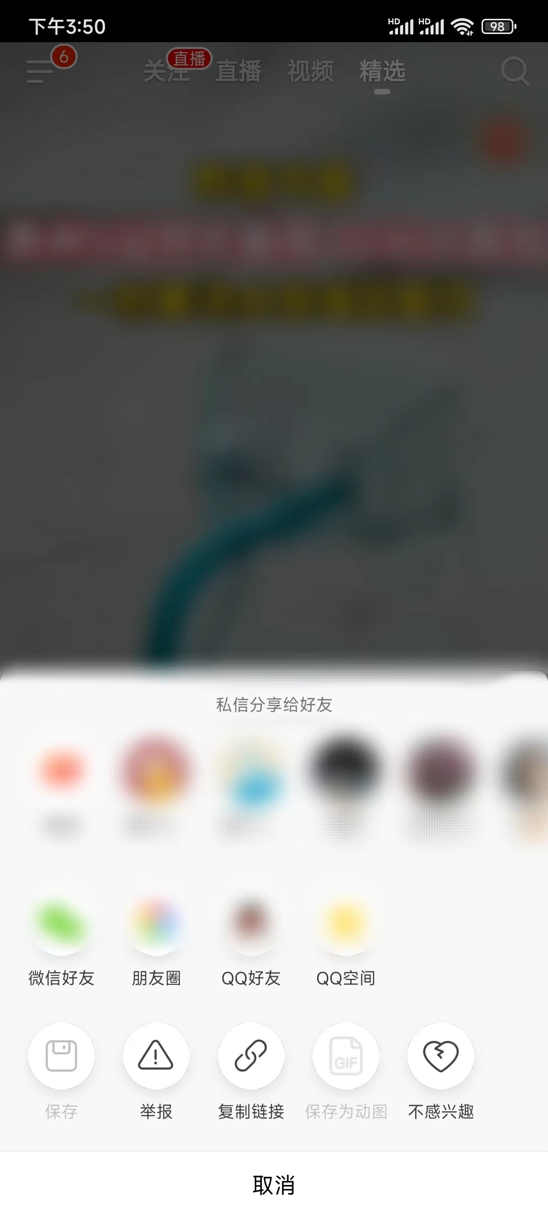 抖音火山版分享朋友圈按钮