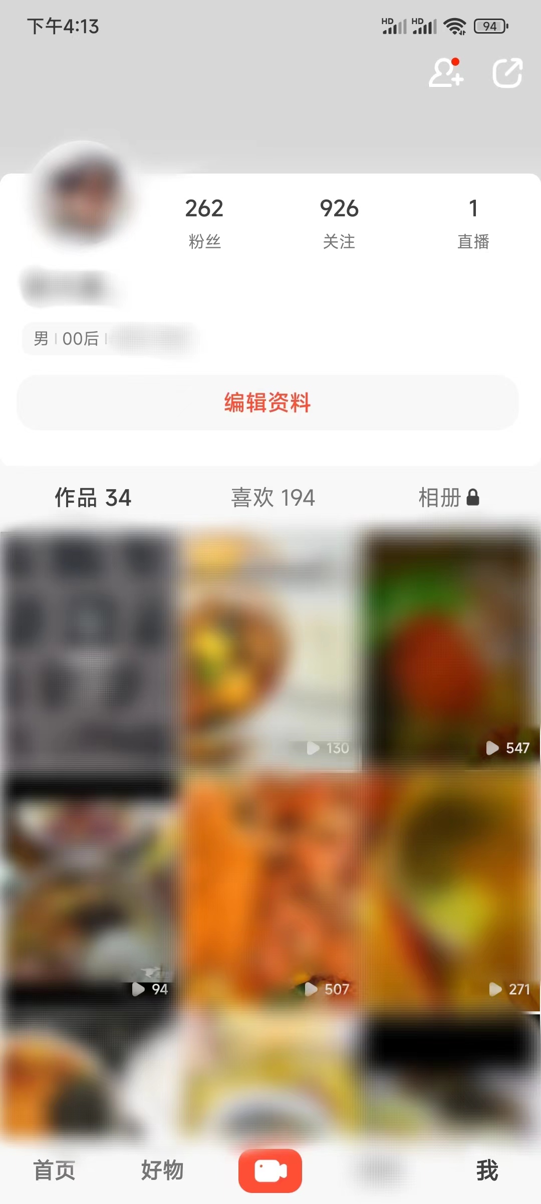 抖音火山版看自己作品浏览量