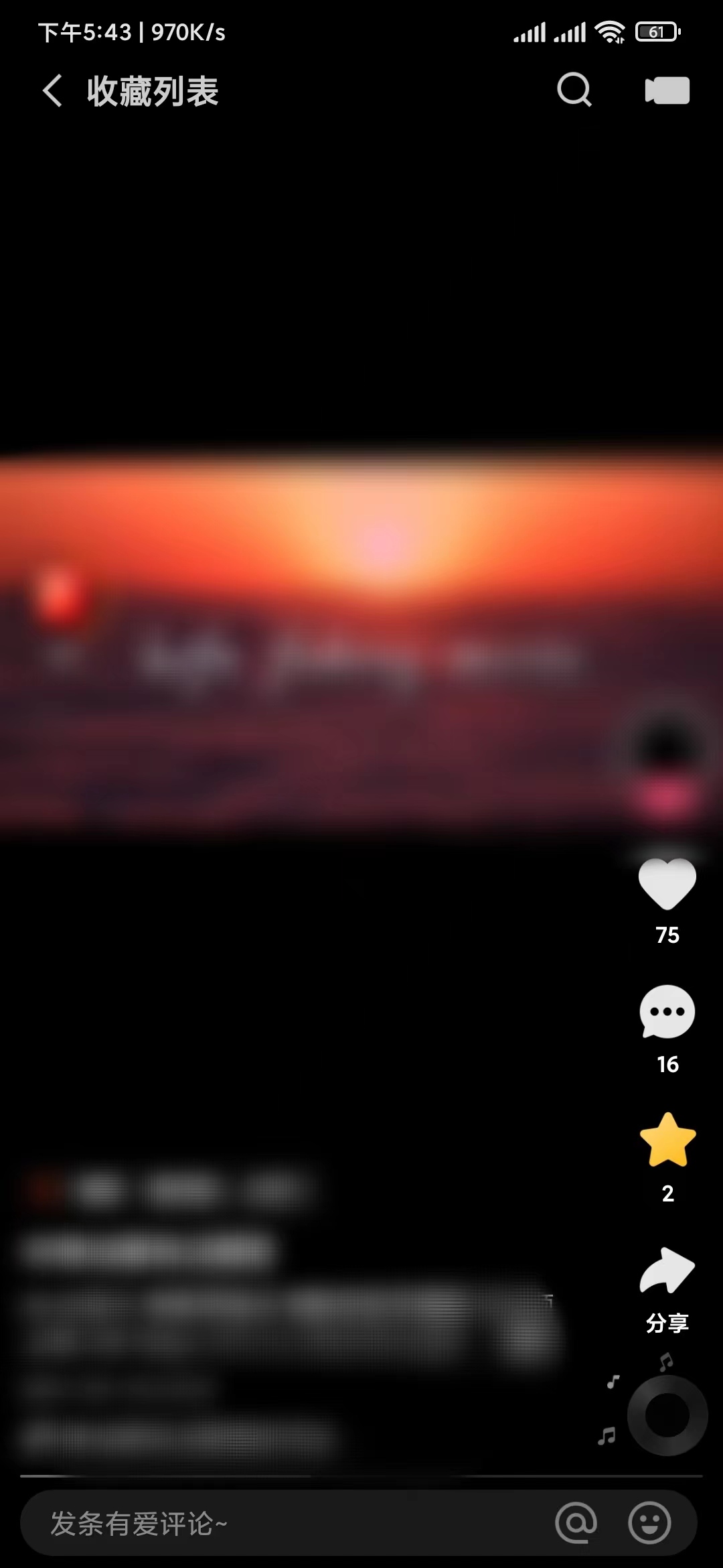 快手极速版取消收藏