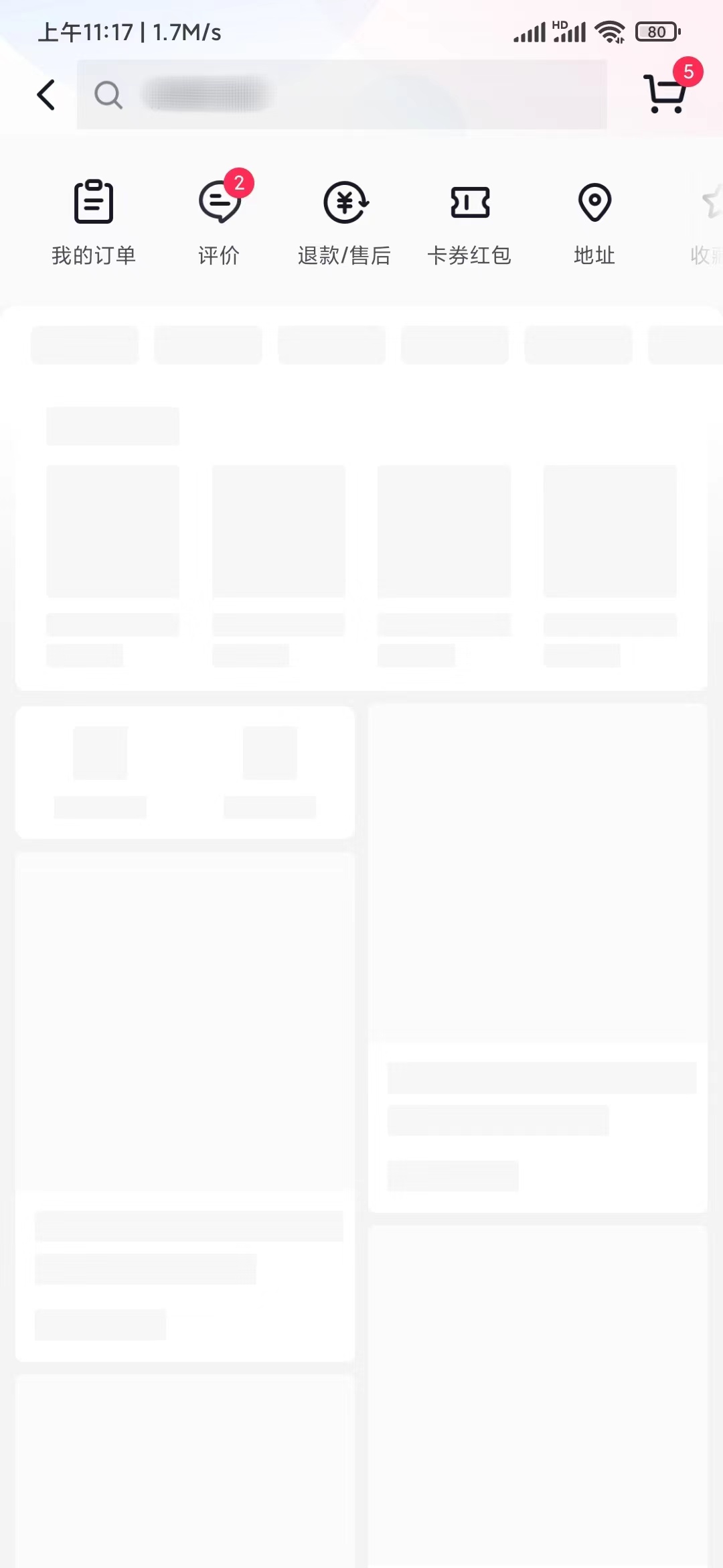 抖音极速版在哪查询订单