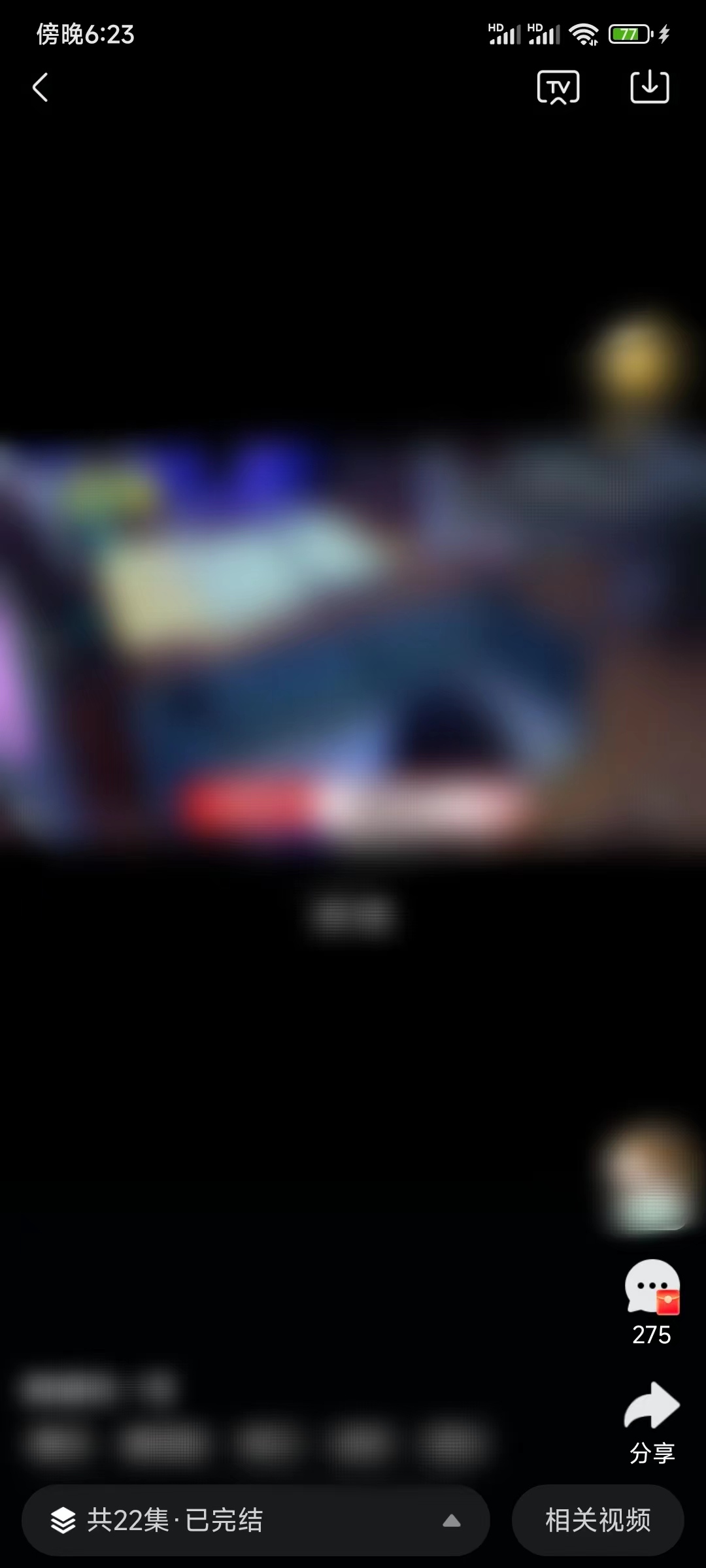 爱奇艺极速版电视剧下载图标