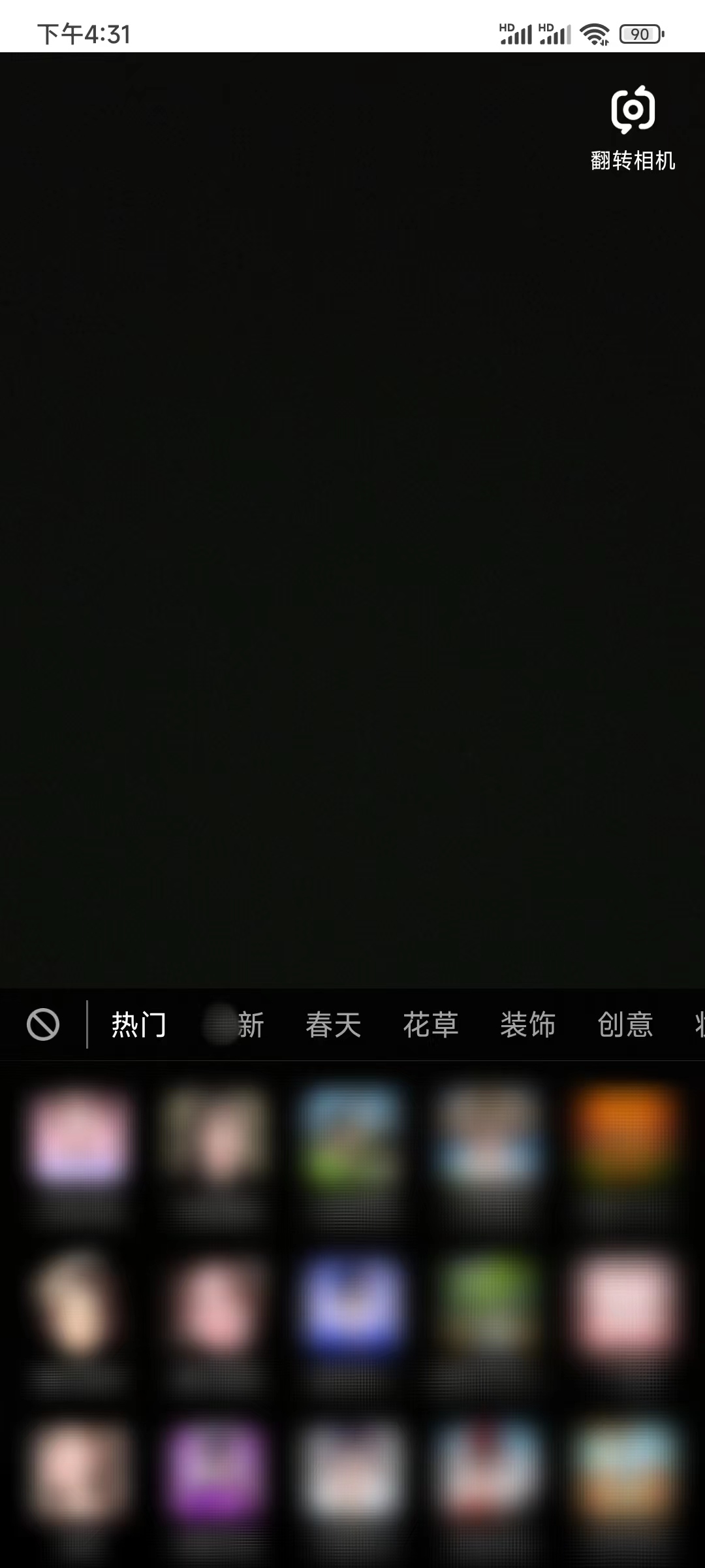 抖音火山版打开道具使用