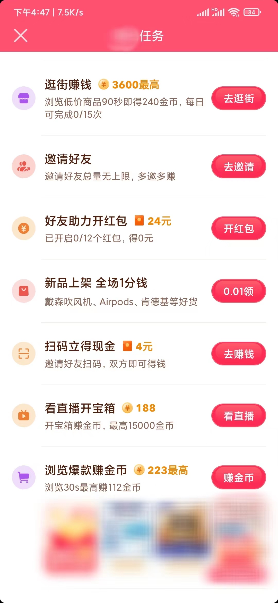 抖音极速版的扫一扫怎么找