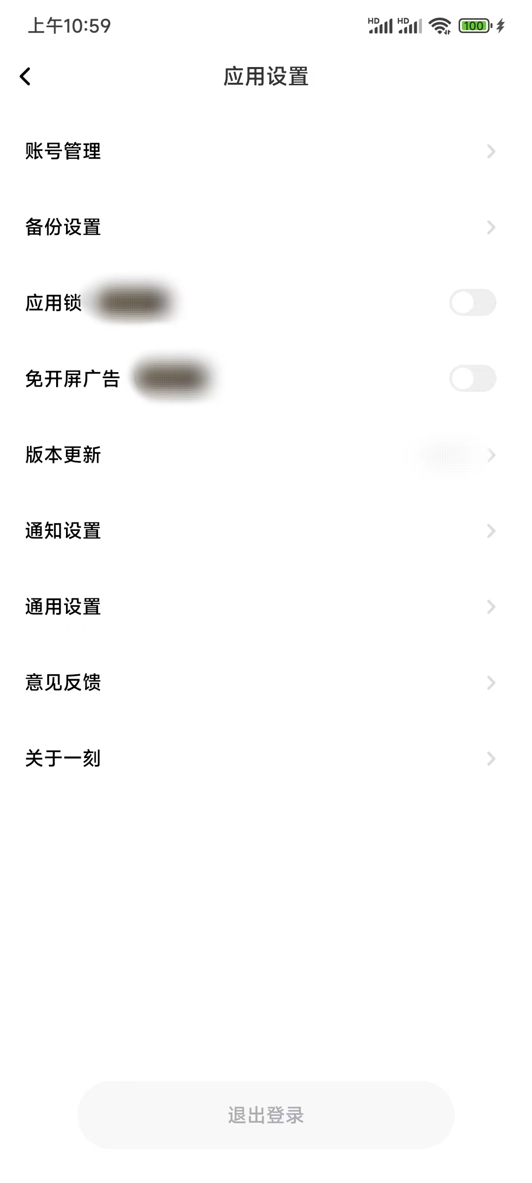 一刻相册怎么自动上传照片