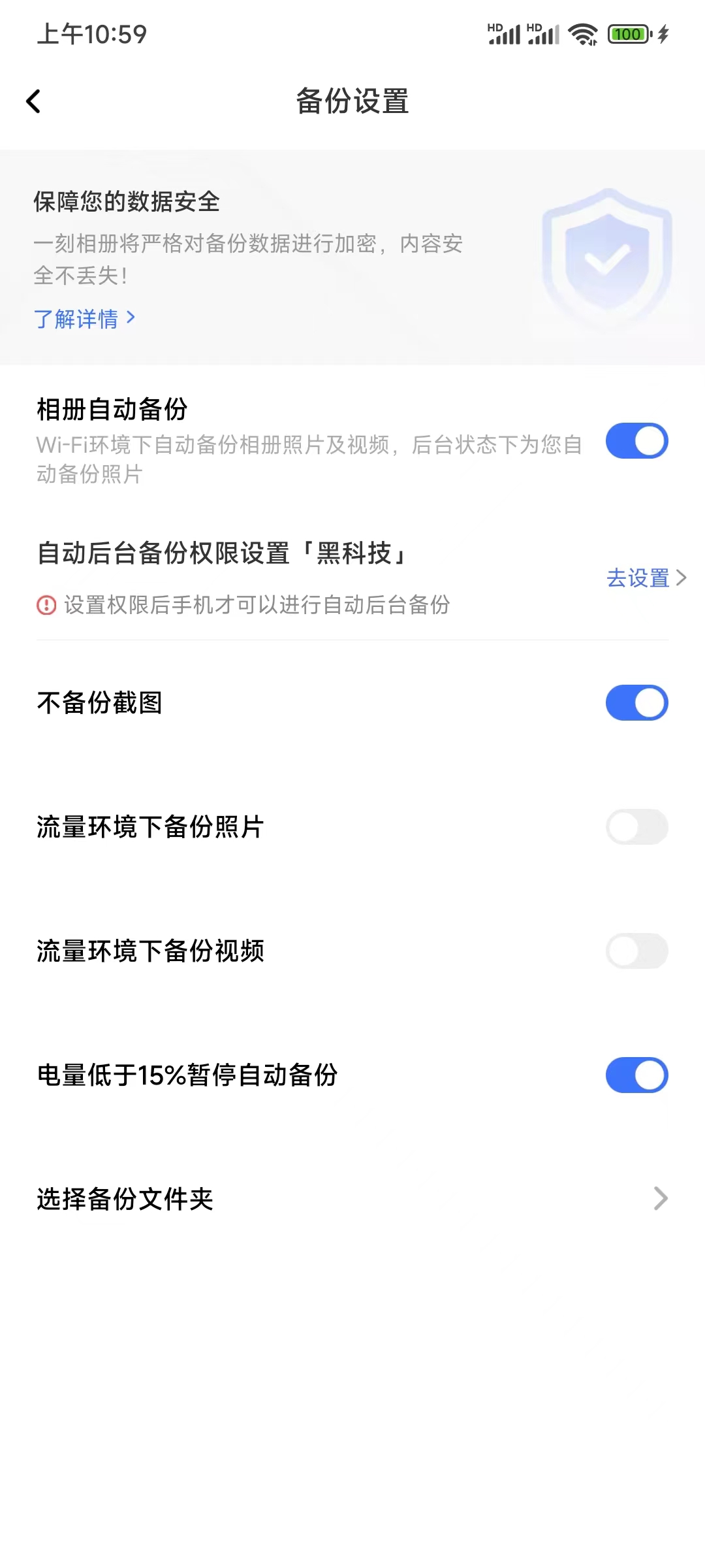 一刻相册自动上传照片