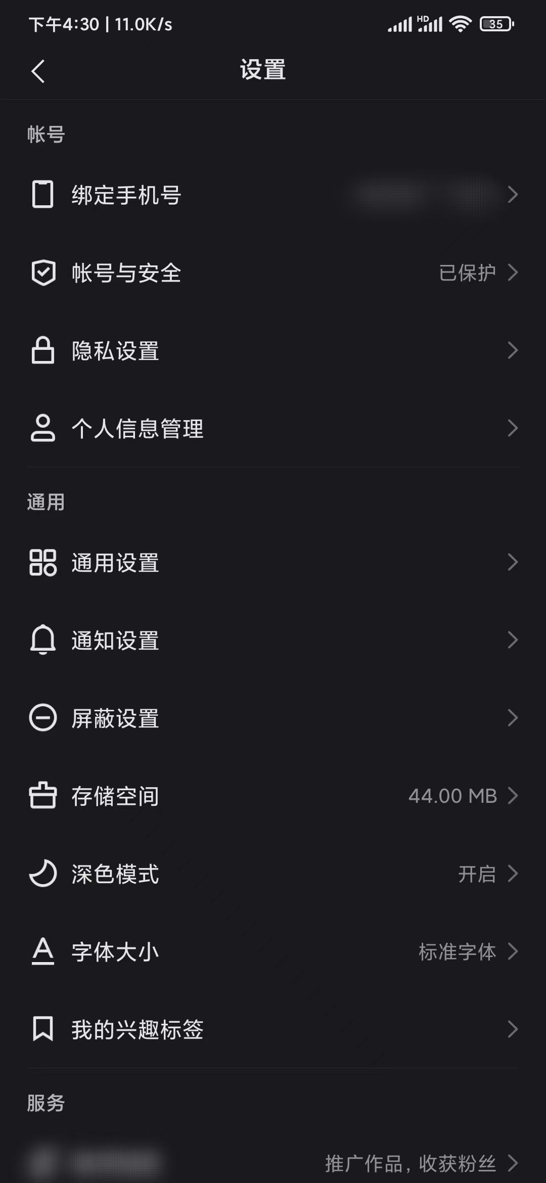 快手极速版界面为什么会变成黑色