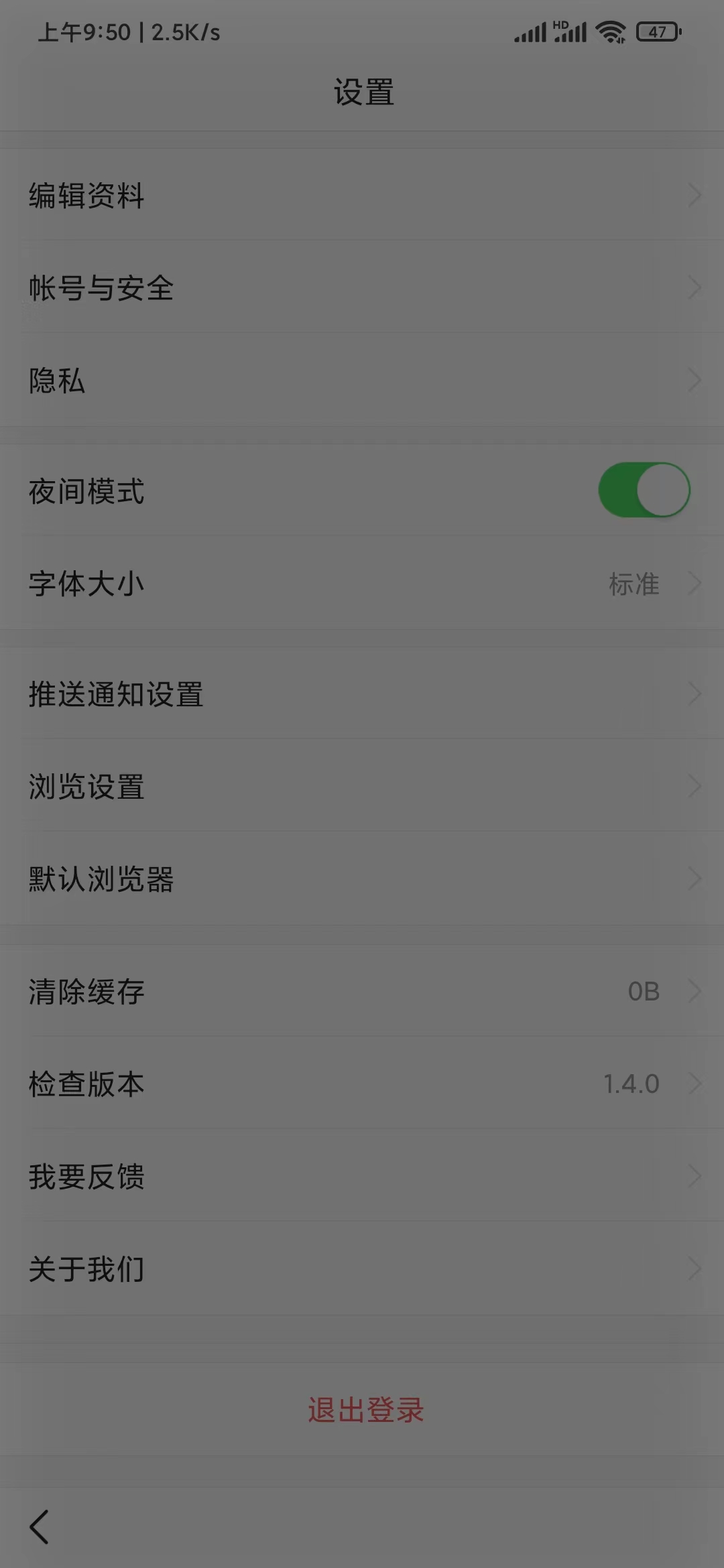 悟空浏览器护眼颜色怎么设置