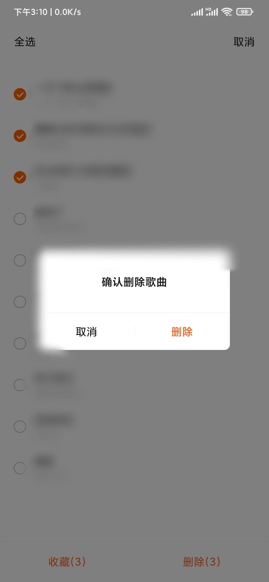 番茄畅听删除试听的歌