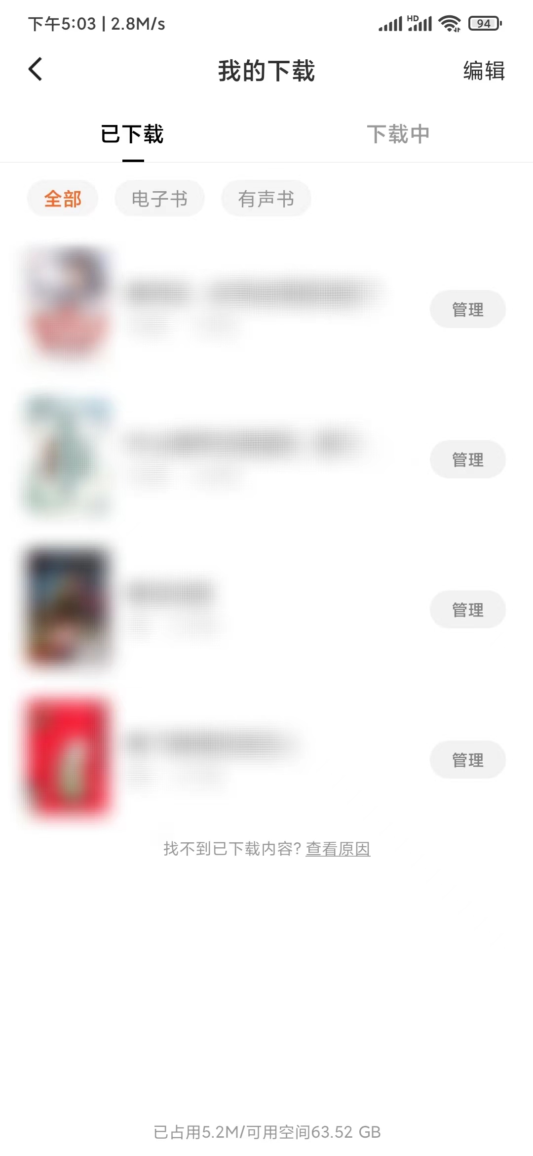 在番茄小说找下载的小说