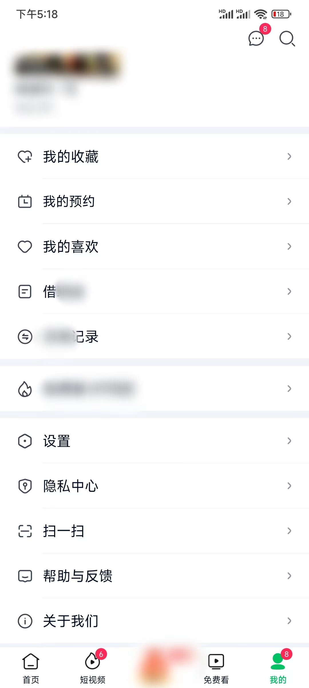 爱奇艺极速版我的订单怎么查看