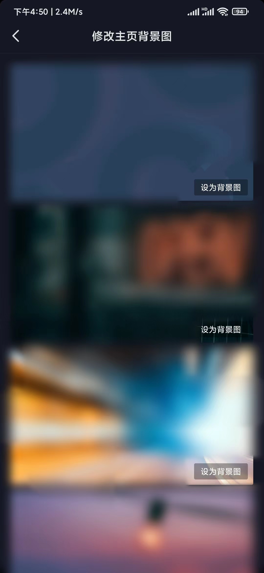 抖音极速版图库换回默认背景