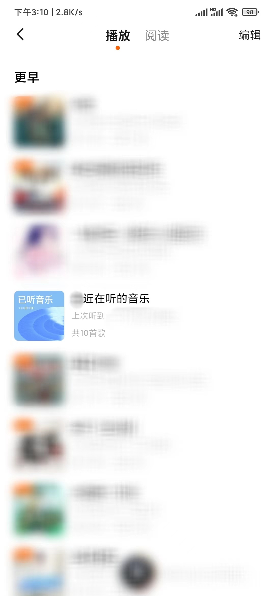 番茄畅听试听的歌怎么删除