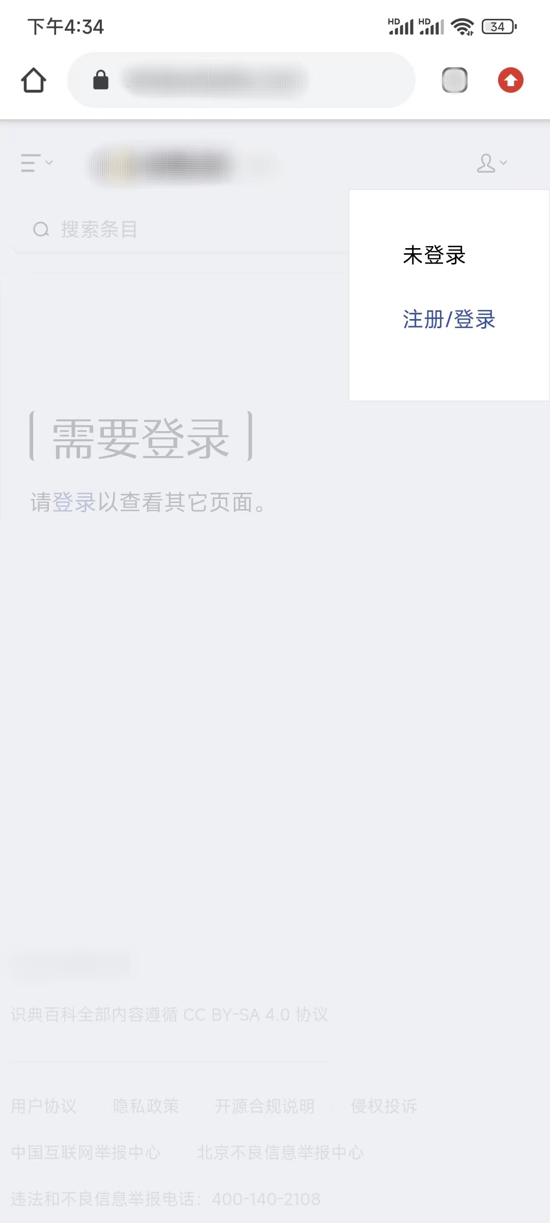 识典百科头像注册登录