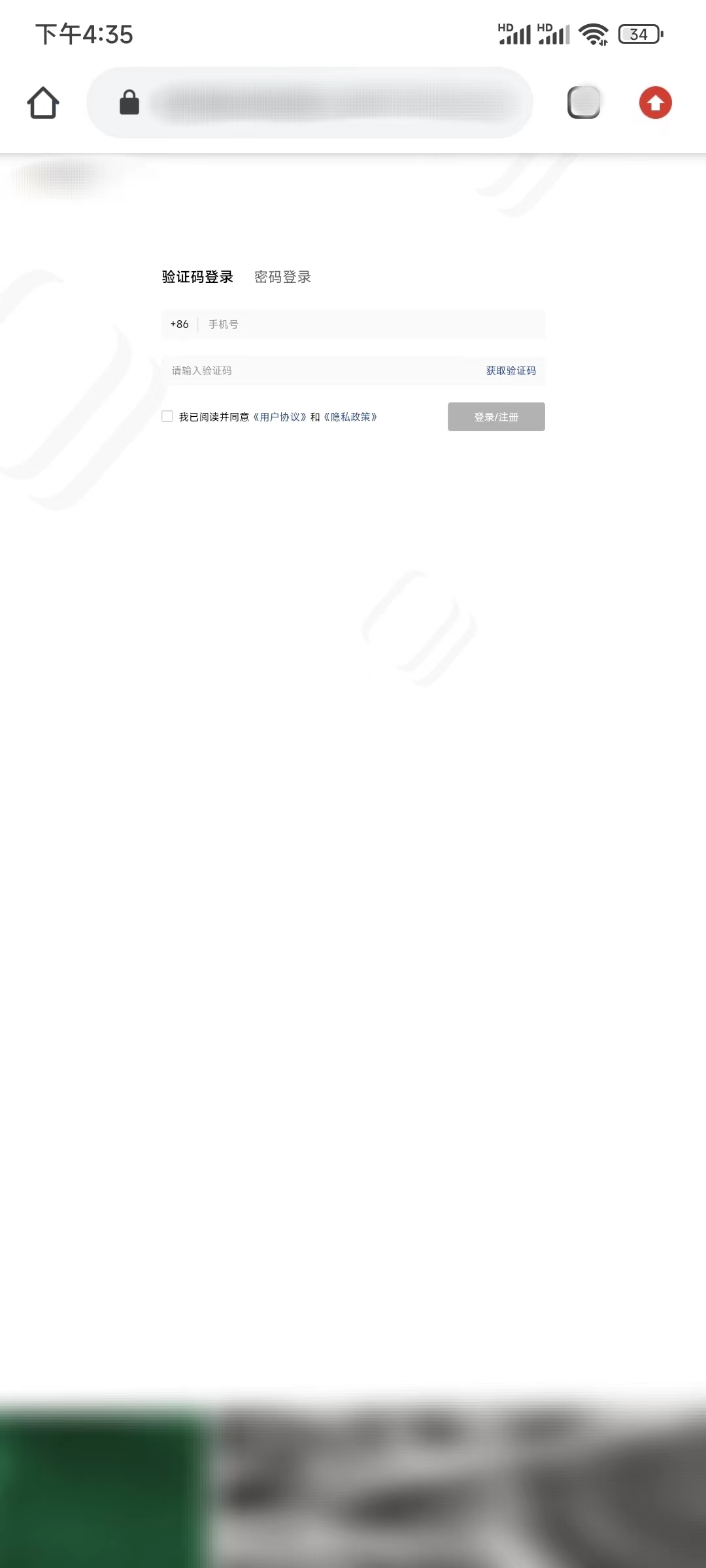 识典百科手机号码注册