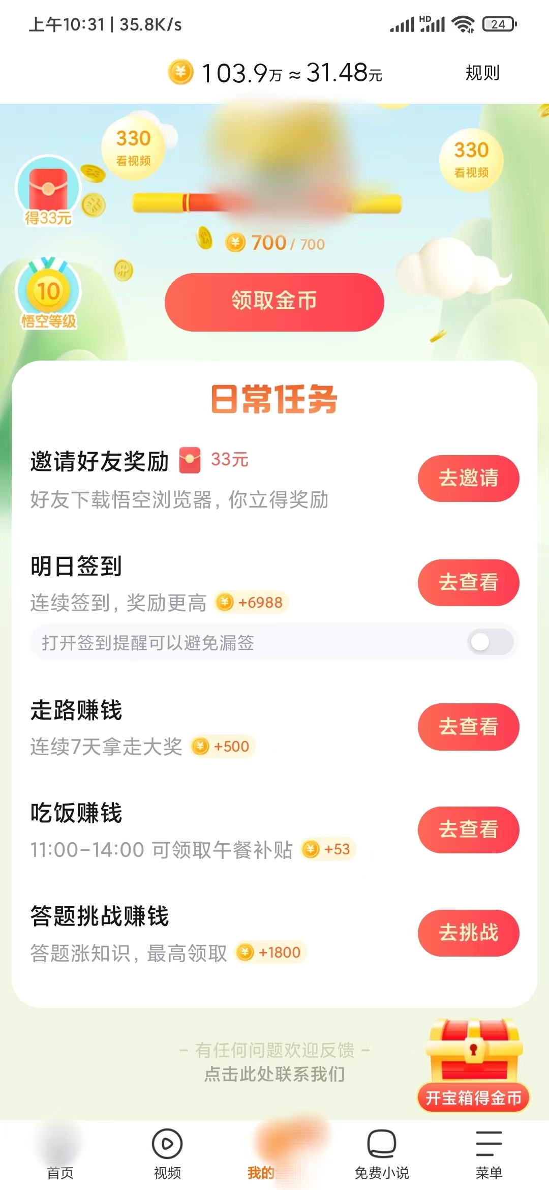 悟空浏览器如何提问