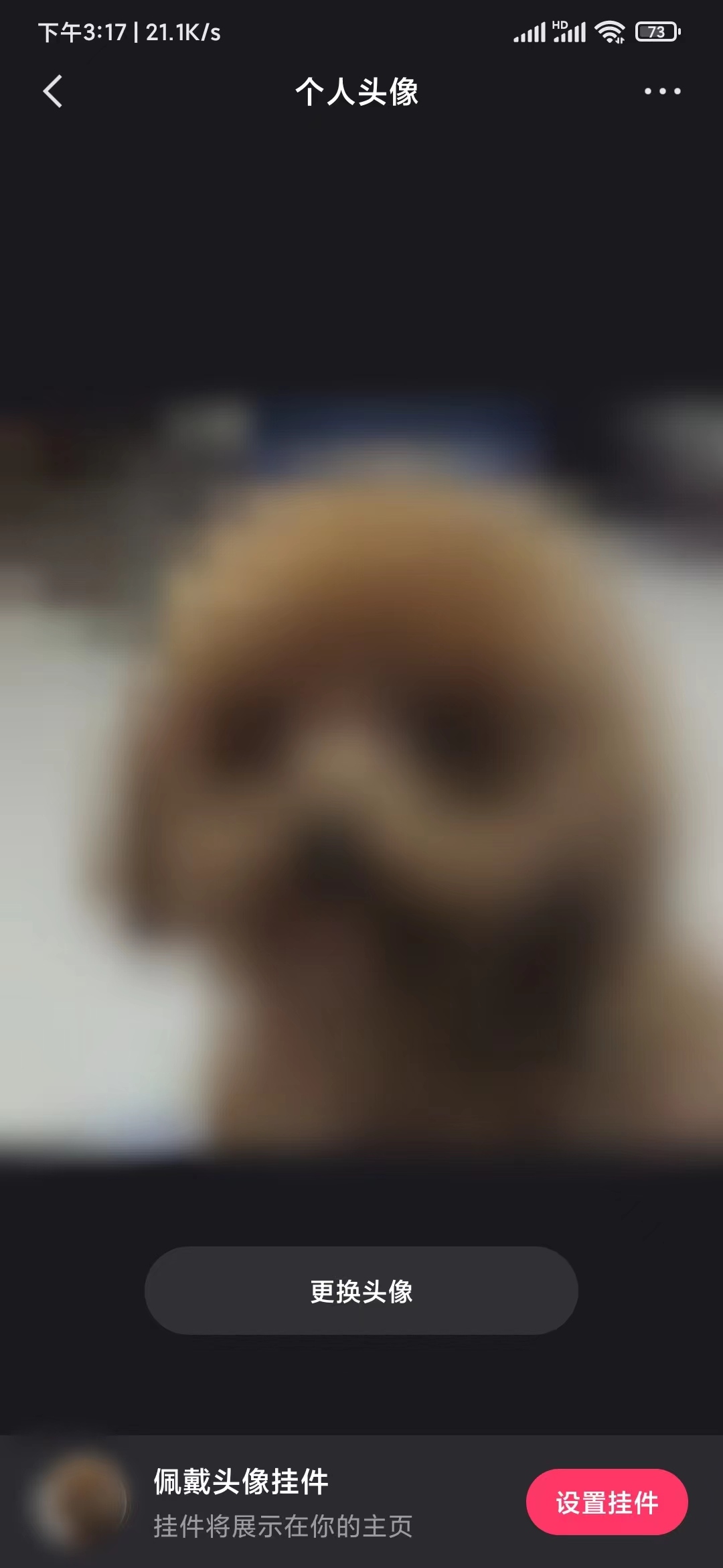 快手极速版更换个人头像