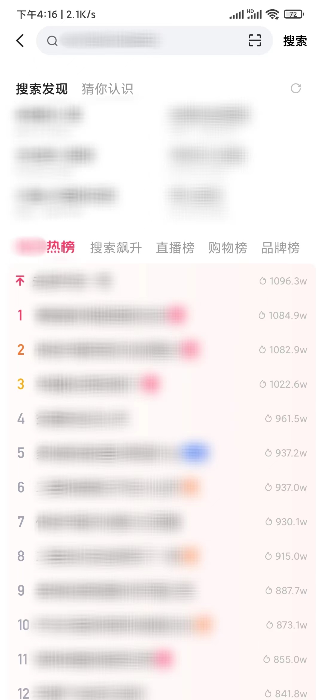 快手极速版怎么看热搜视频
