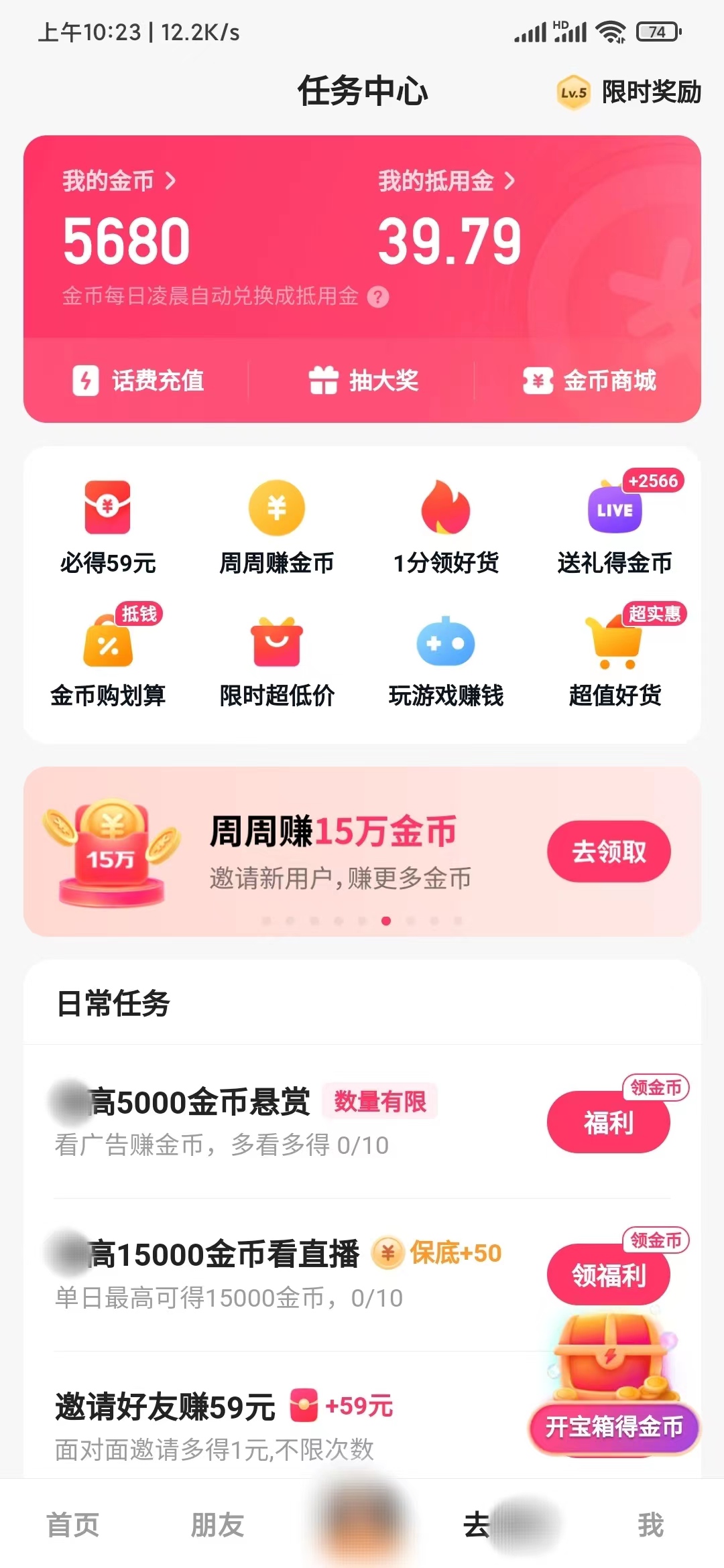 快手极速版如何找到我的邀请码